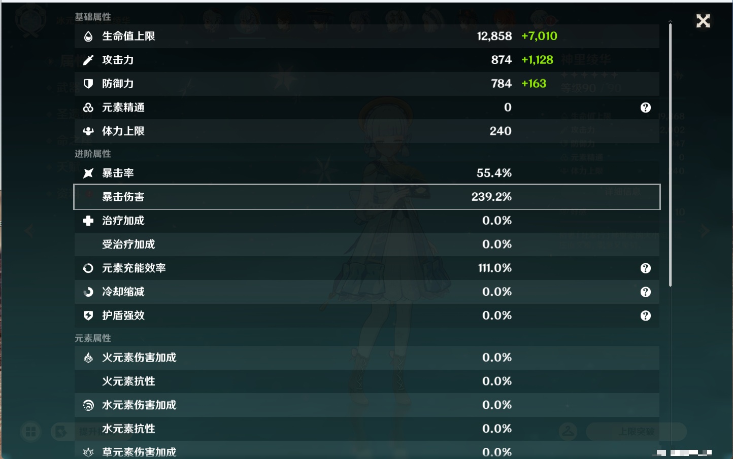 YSMK43526原神账号详情图46