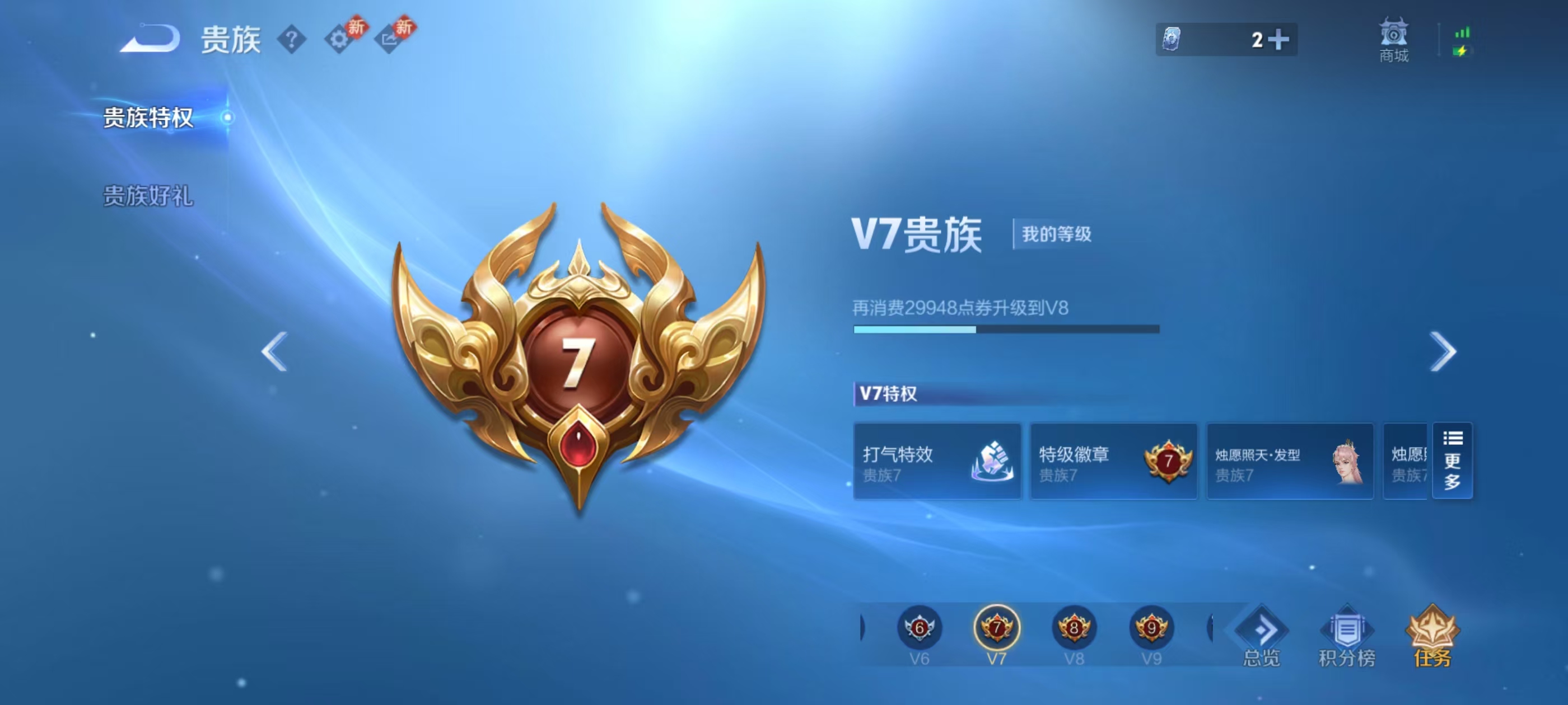 WZCMW4245259王者荣耀账号详情图3