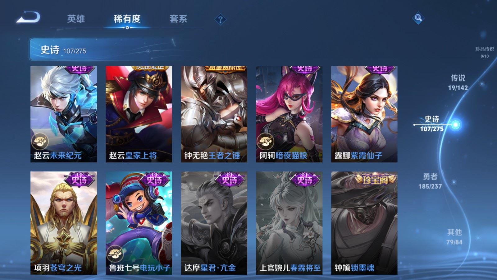 WZCMW4246240王者荣耀账号详情图19 WZCMW4246240王者荣耀账号详情图19