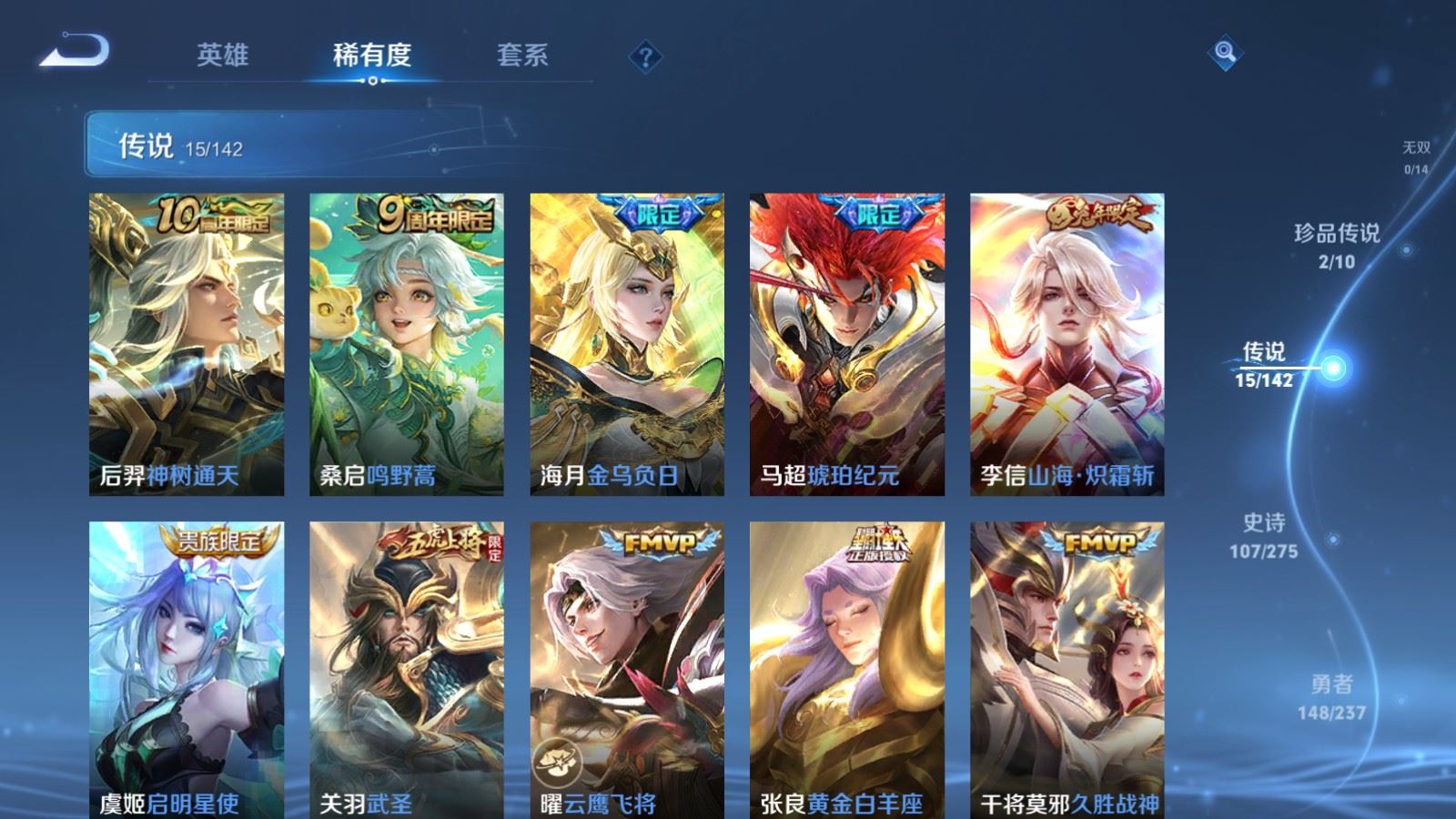 WZLX4242399王者荣耀账号详情图7