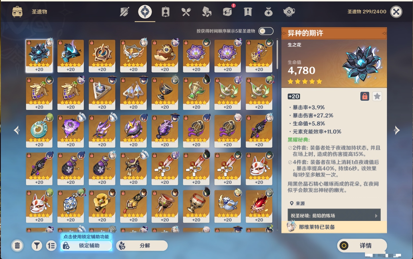 YSMK43538原神账号详情图31