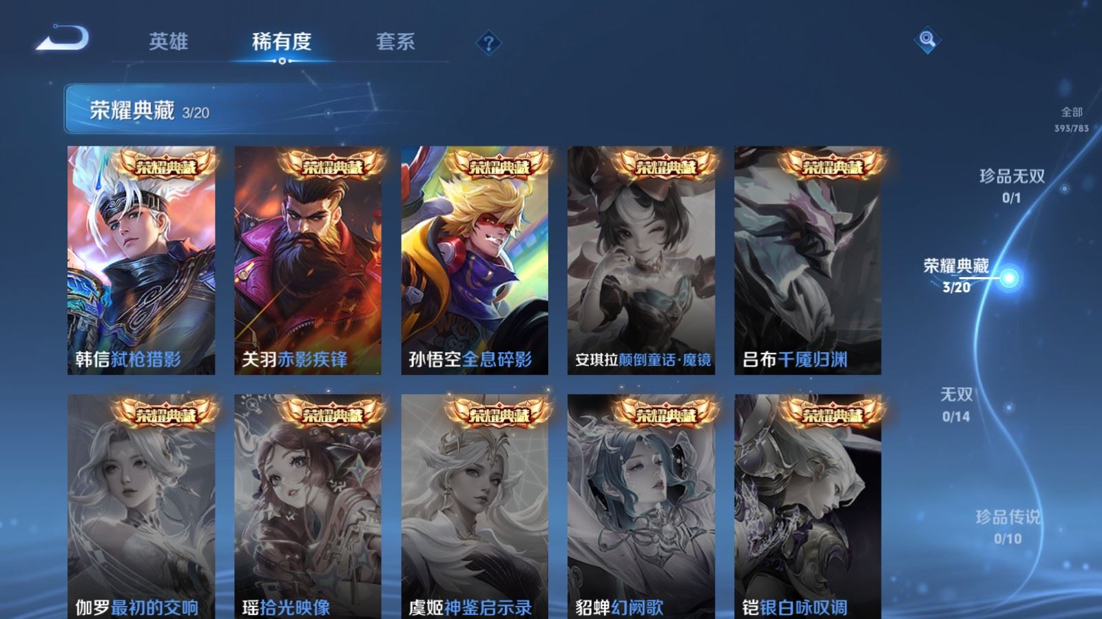 WZCMW4246240王者荣耀账号详情图6 WZCMW4246240王者荣耀账号详情图6