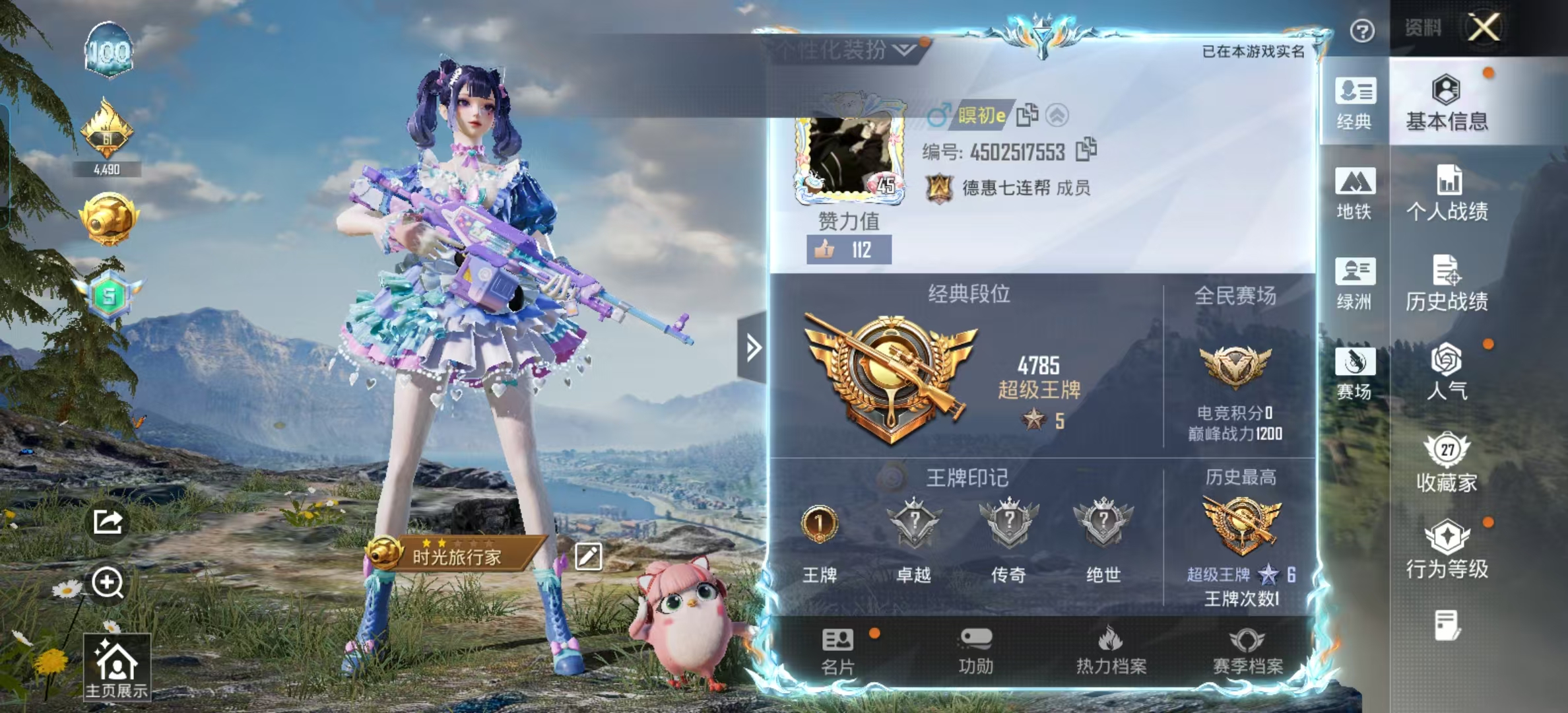 HPSJ4131279和平精英账号详情图3