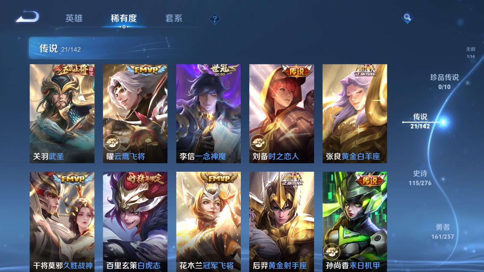 WZCMW4246525王者荣耀账号详情图9