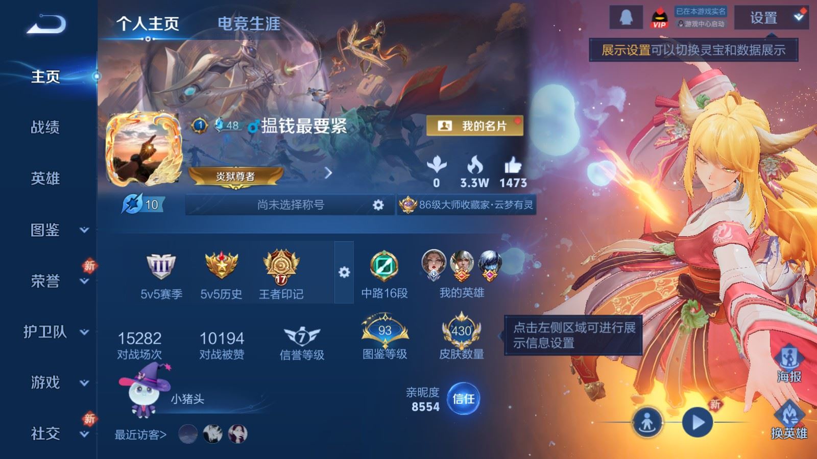 WZCMW4246117王者荣耀账号详情图2 WZCMW4246117王者荣耀账号详情图2