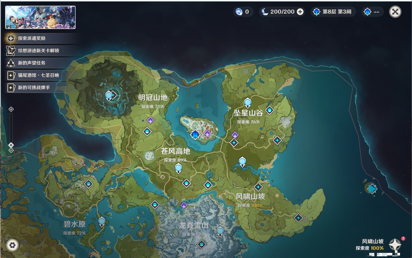 YSMK43526原神账号详情图42