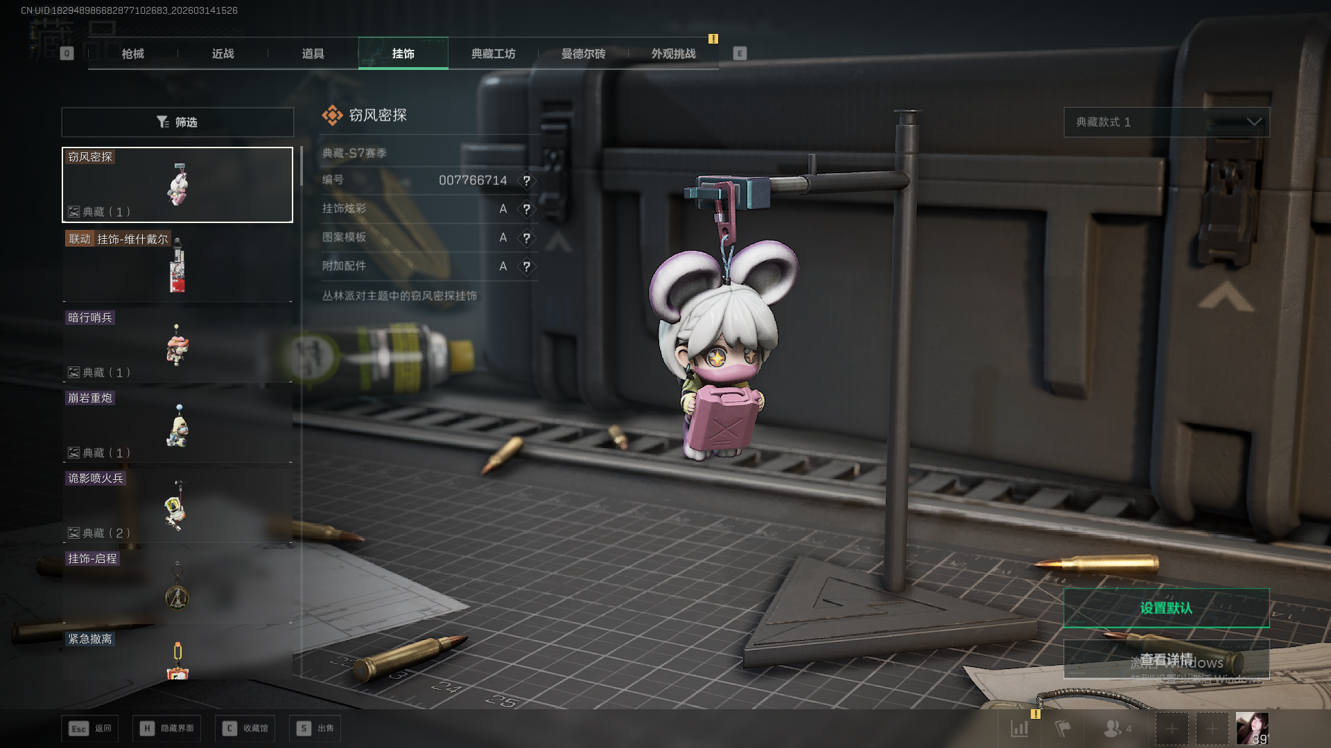 SJZCMW475948三角洲行动账号详情图11 SJZCMW475948三角洲行动账号详情图11