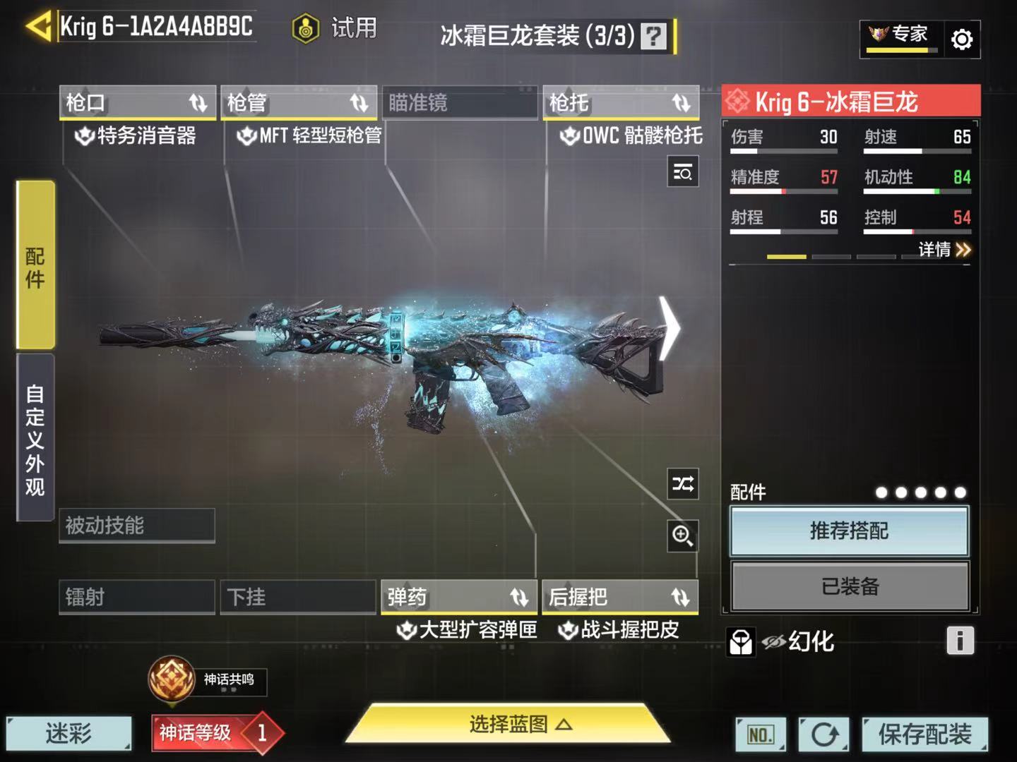 SMCMW42451使命召唤手游账号详情图7