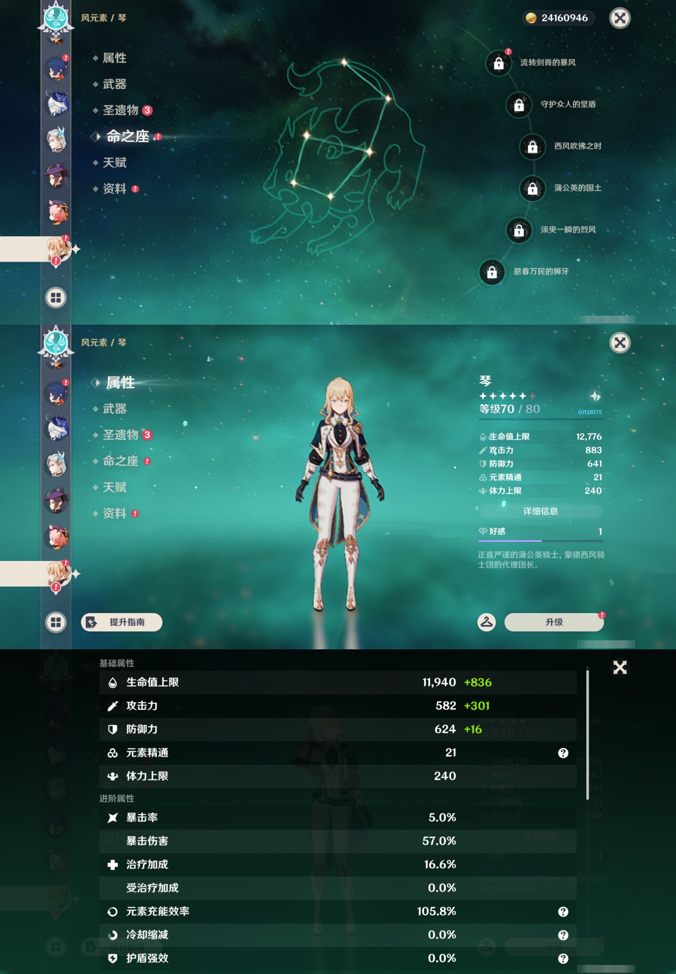 YSMK43574原神账号详情图21