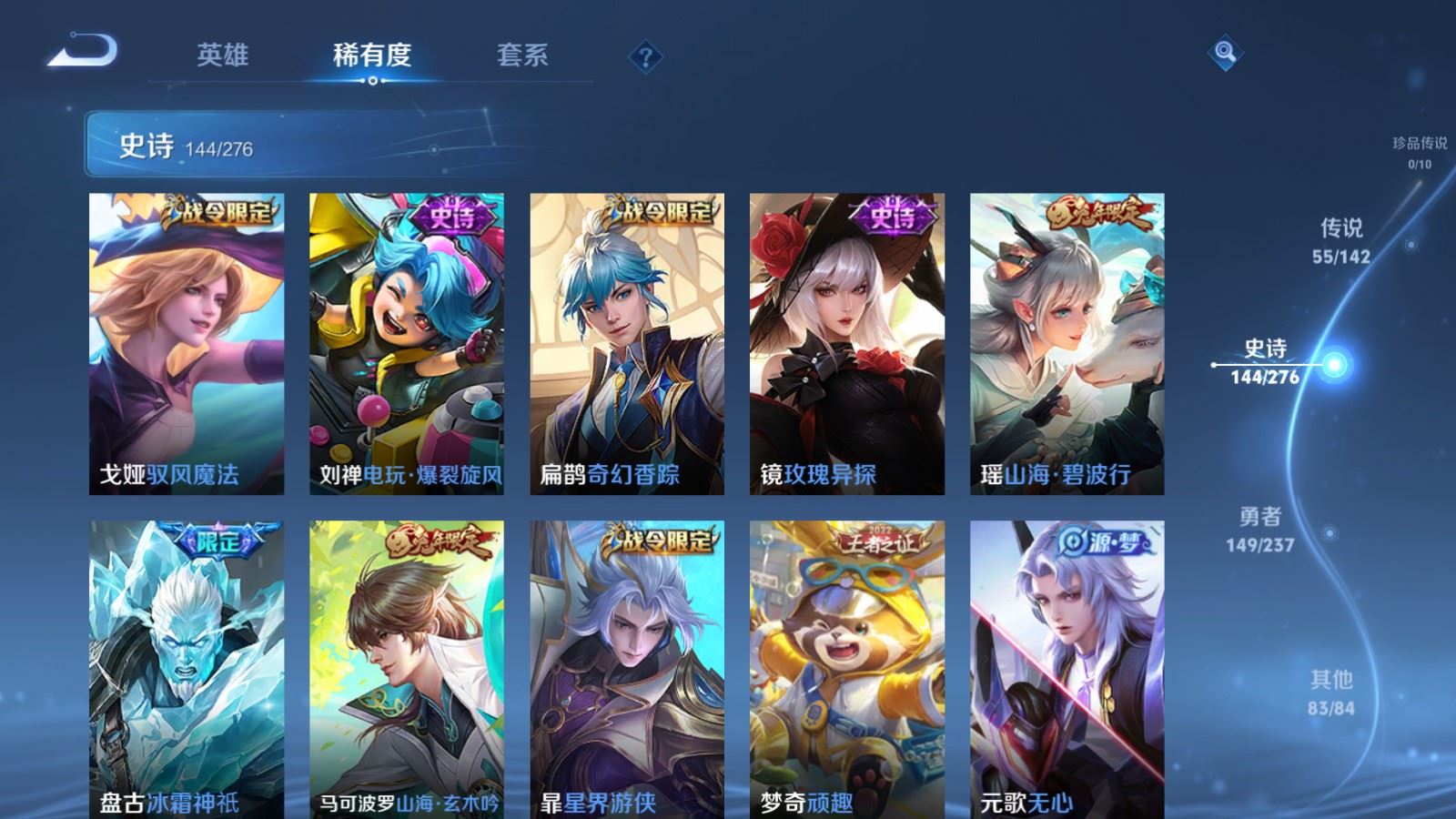 WZLX4243030王者荣耀账号详情图15