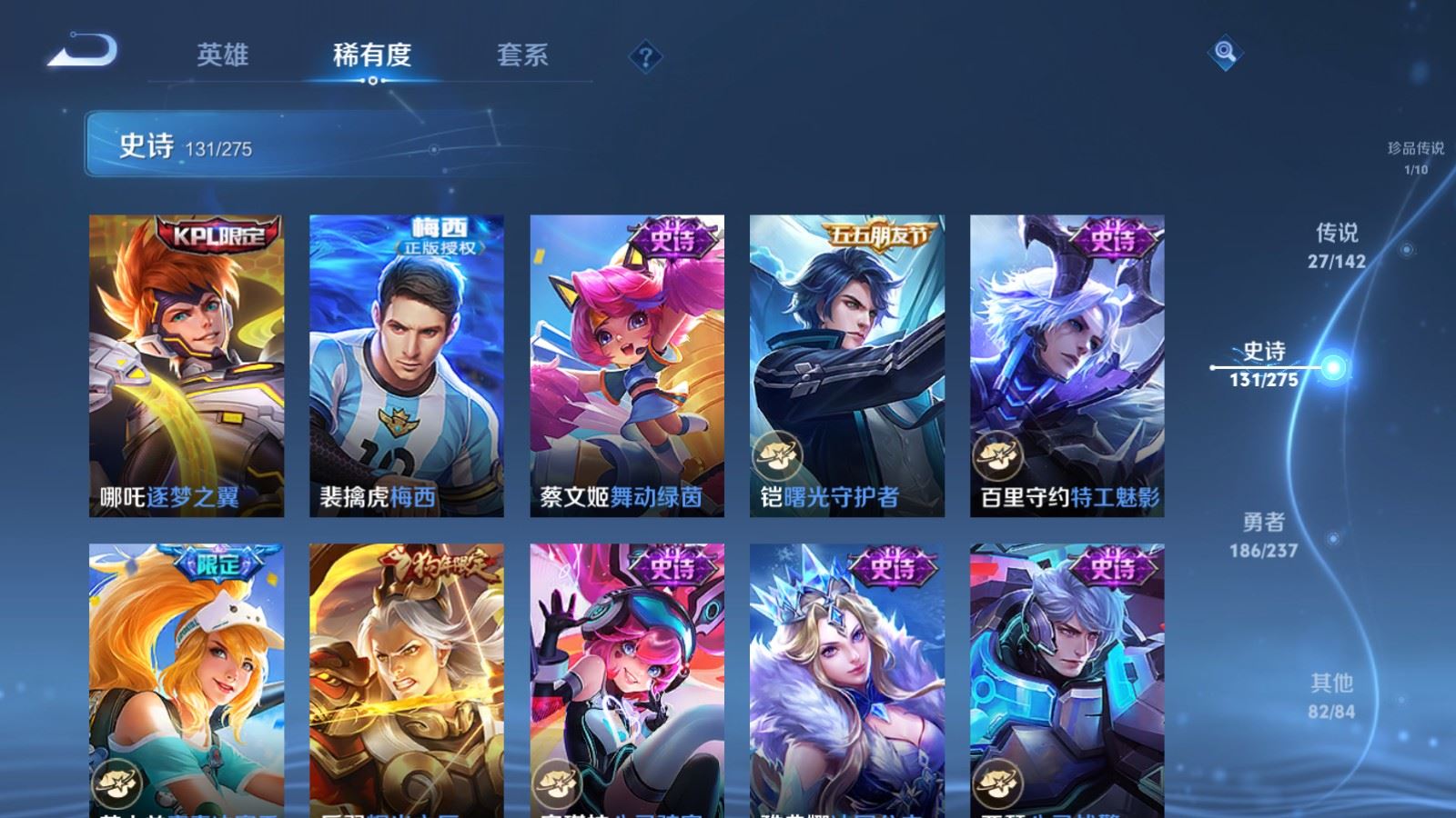 WZCMW4246117王者荣耀账号详情图19 WZCMW4246117王者荣耀账号详情图19