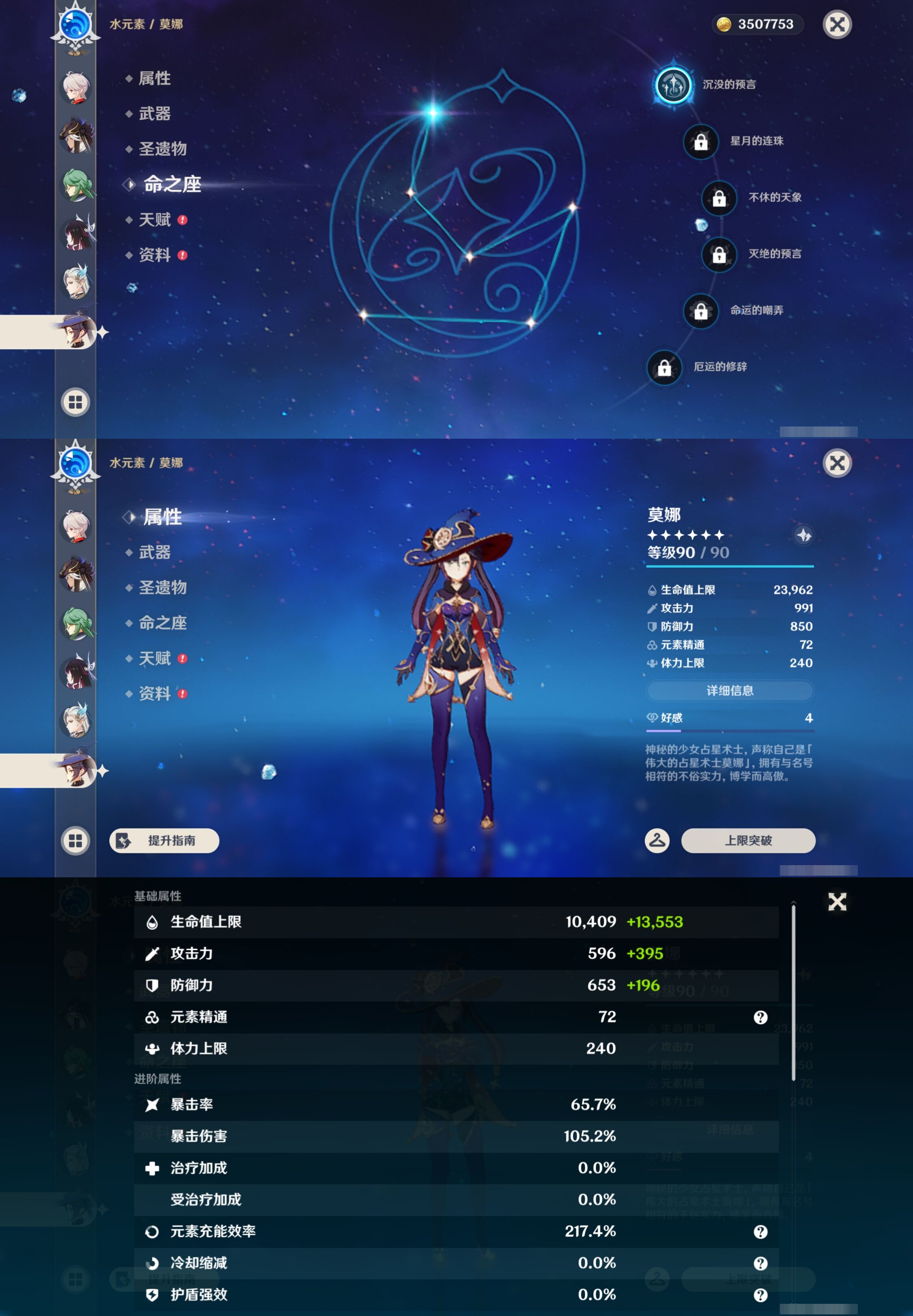 YSMK43575原神账号详情图19