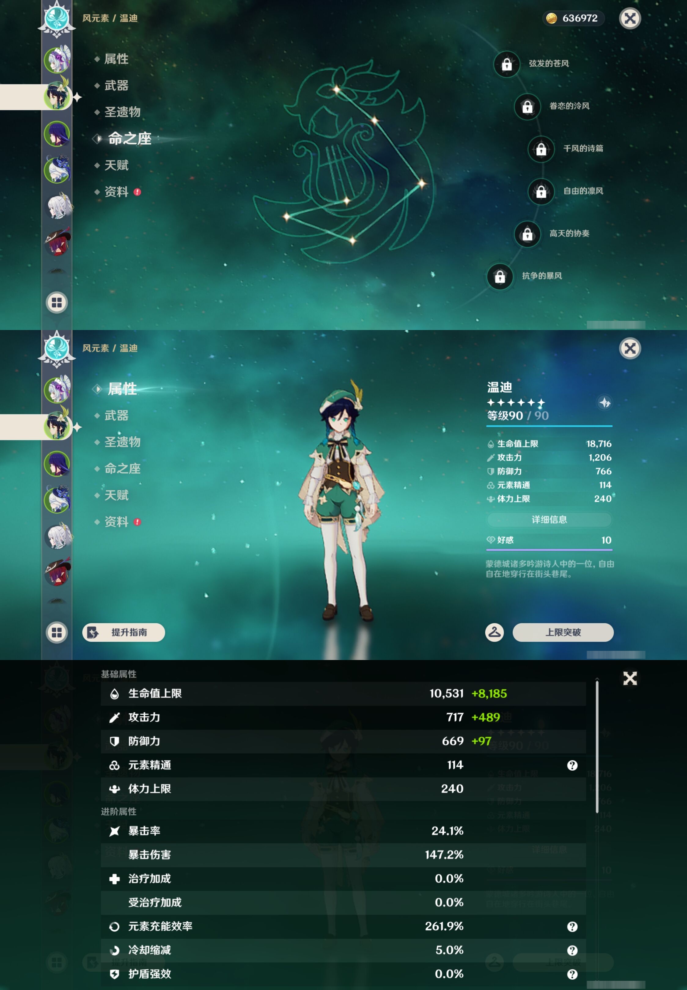 YSMK43576原神账号详情图10