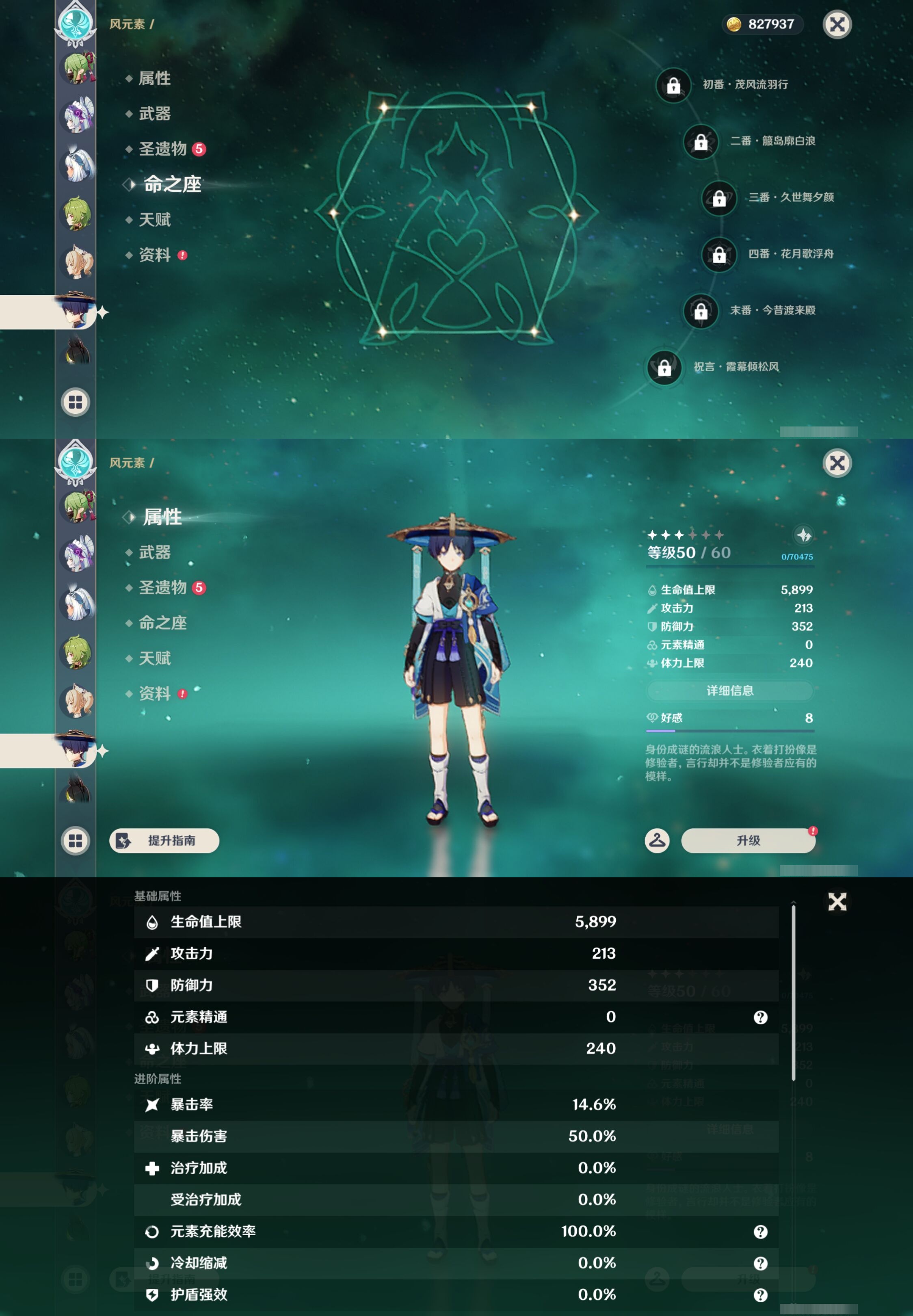 YSMK43536原神账号详情图33