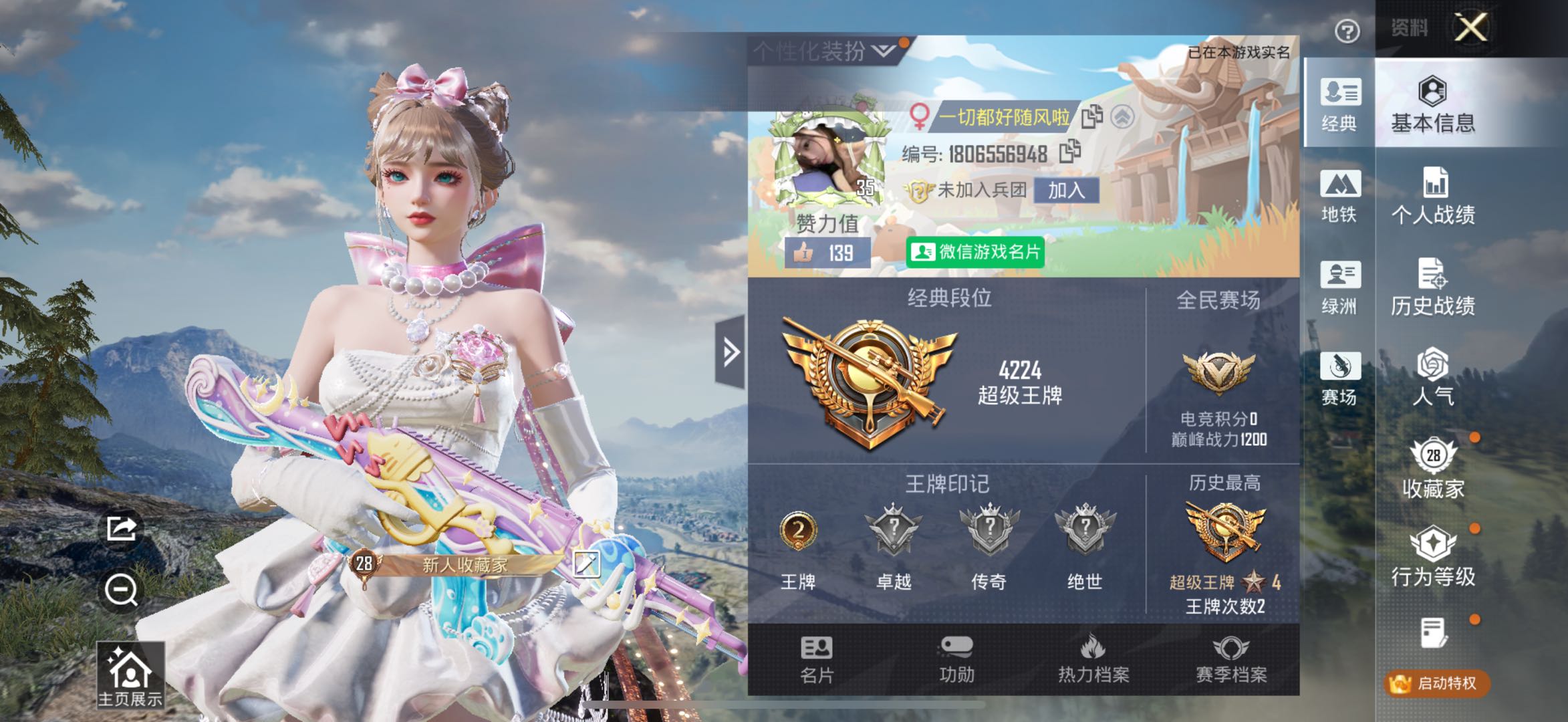 HPCMW4135376和平精英账号详情图3 HPCMW4135376和平精英账号详情图3