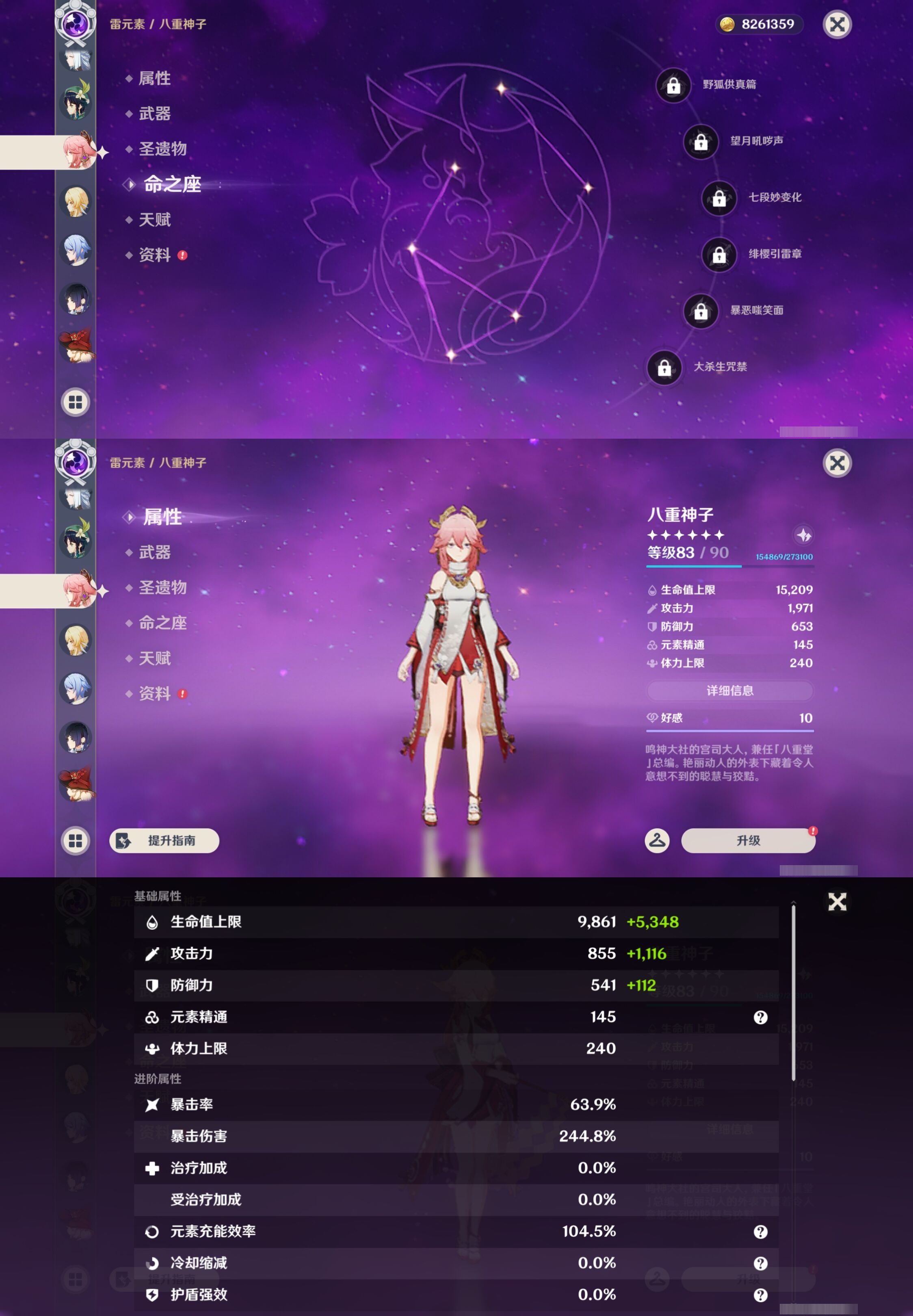 YSMK43573原神账号详情图27