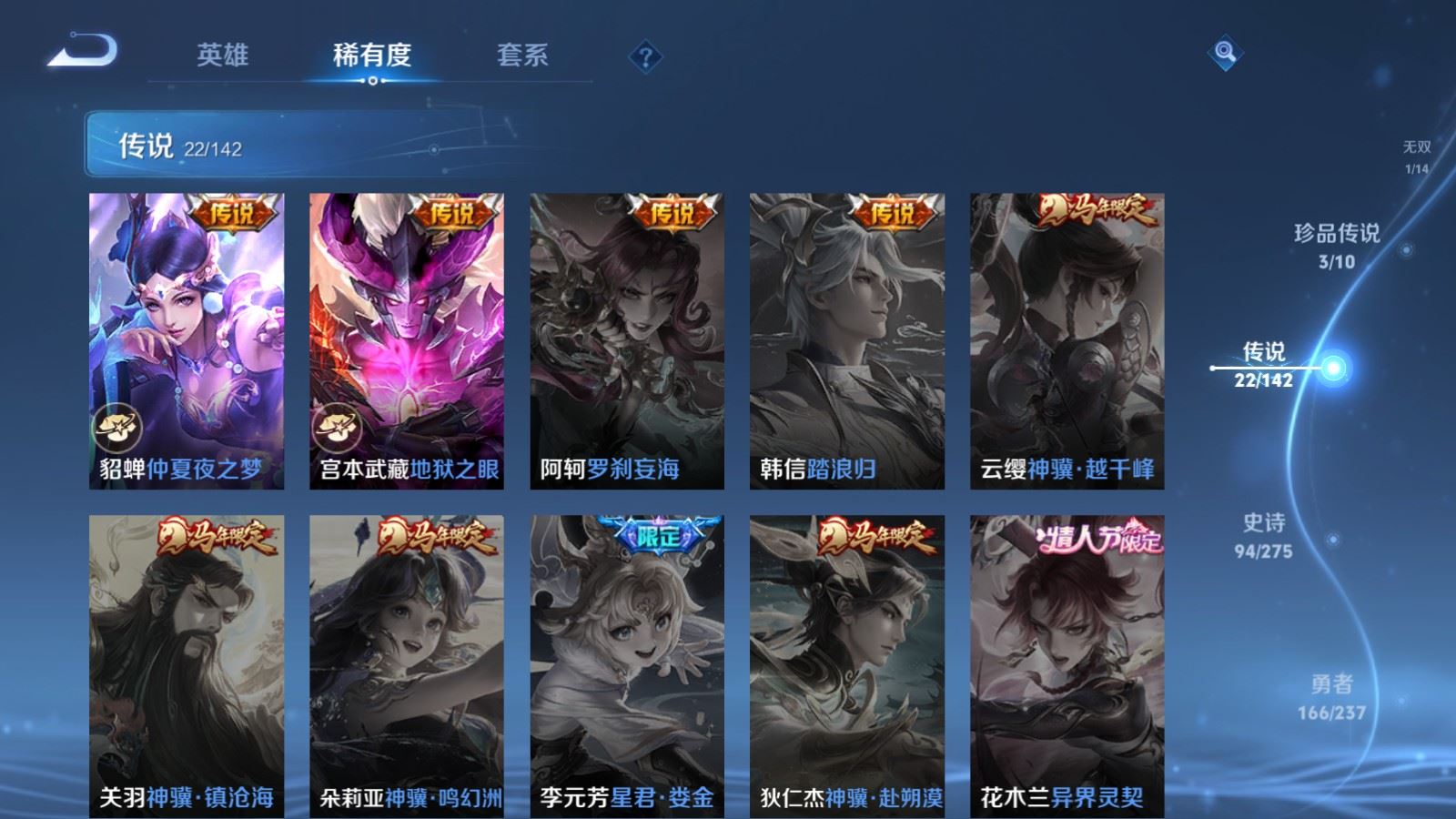 WZCMW4245930王者荣耀账号详情图10