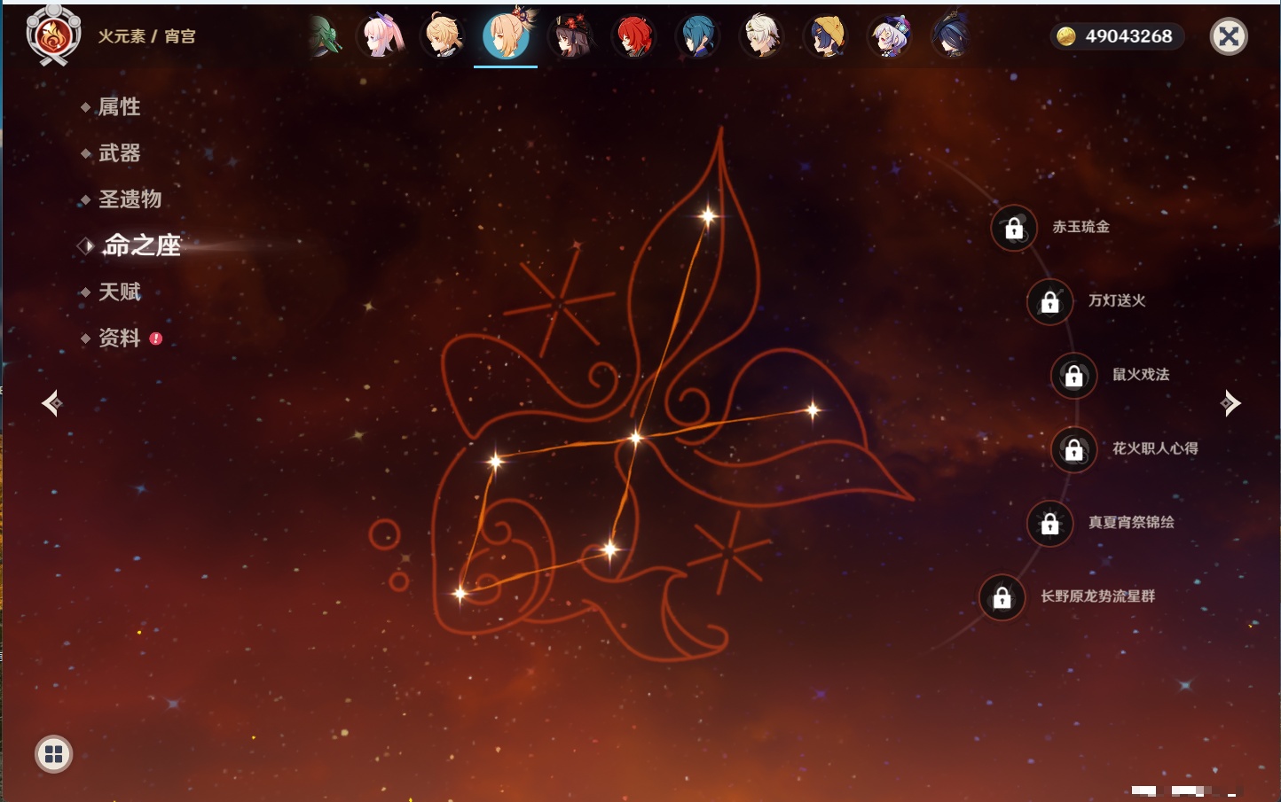 YSMK43525原神账号详情图31