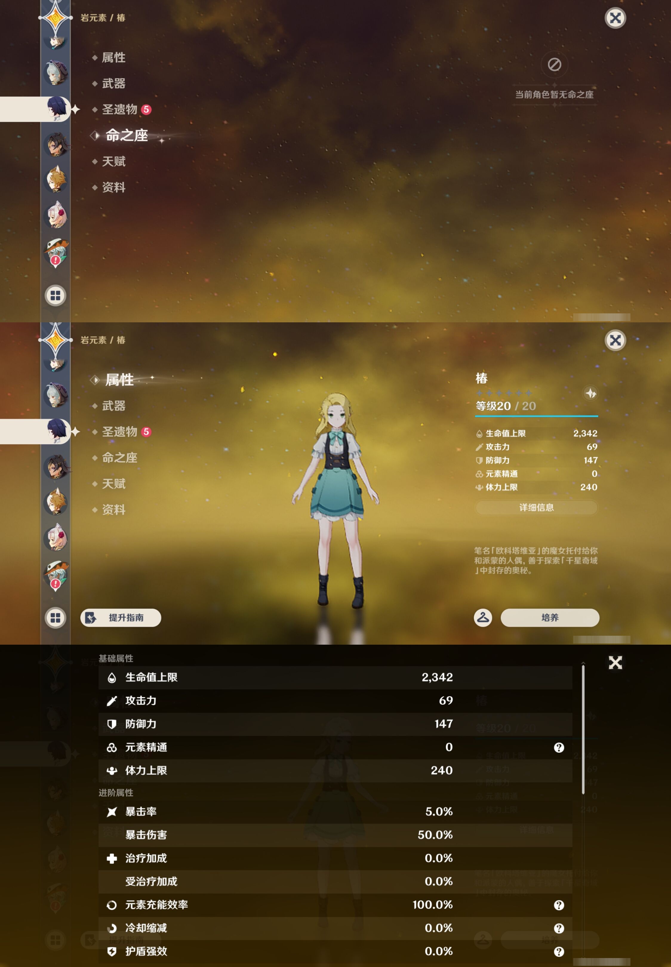 YSMK43571原神账号详情图18