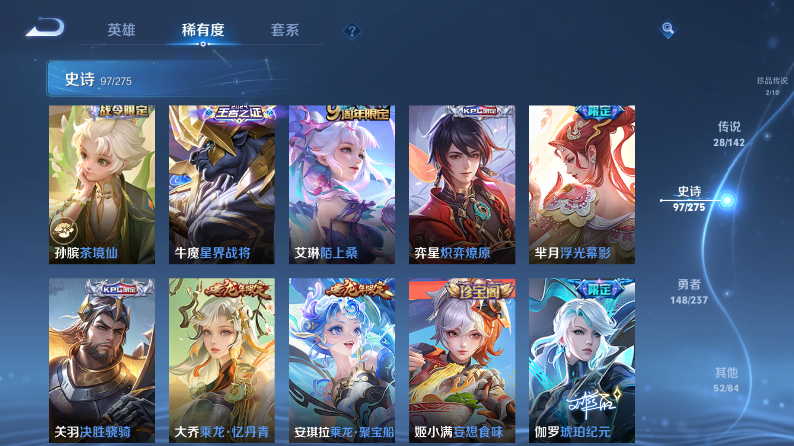 WZCMW4245974王者荣耀账号详情图13