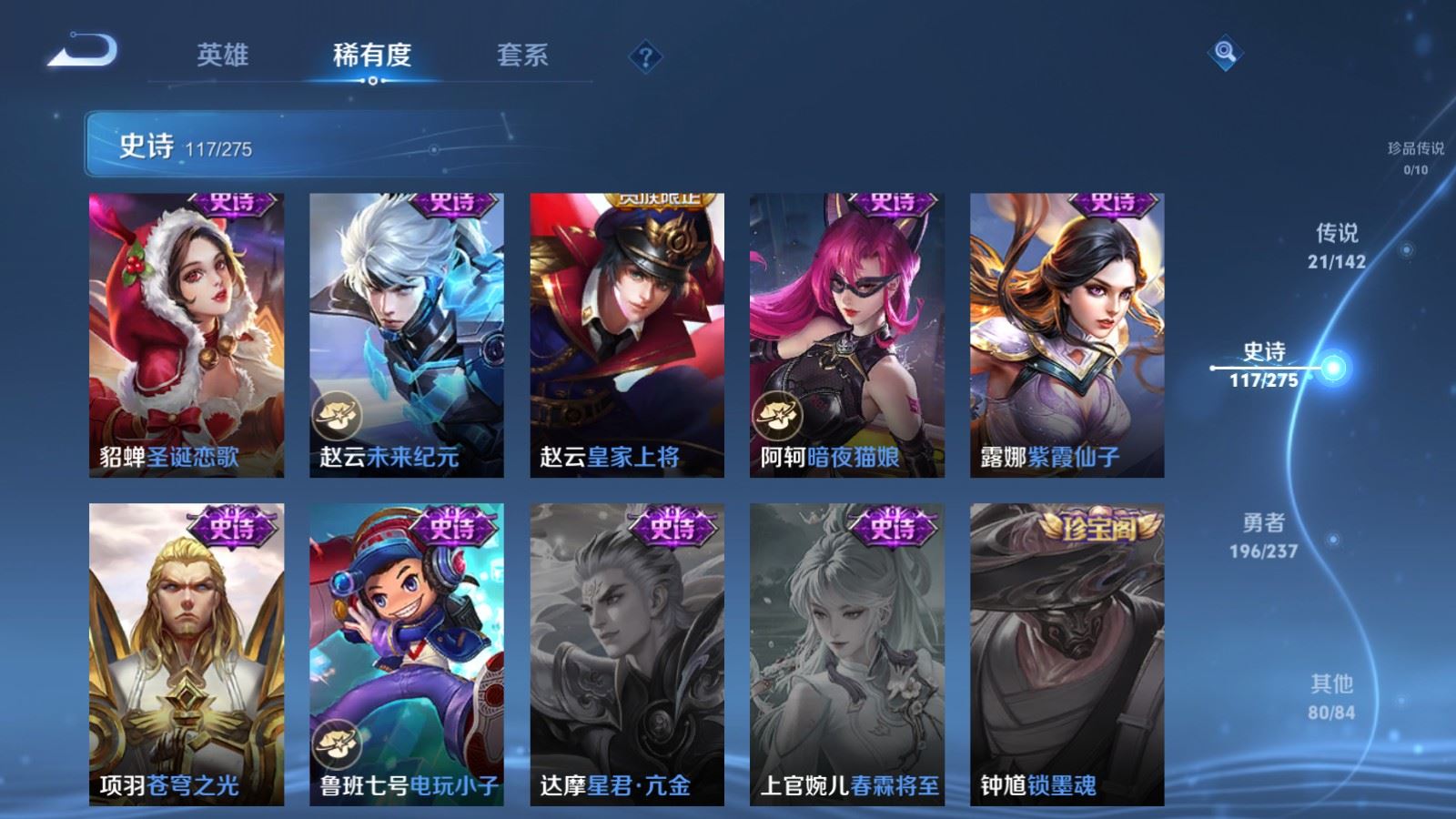 WZCMW4245908王者荣耀账号详情图21