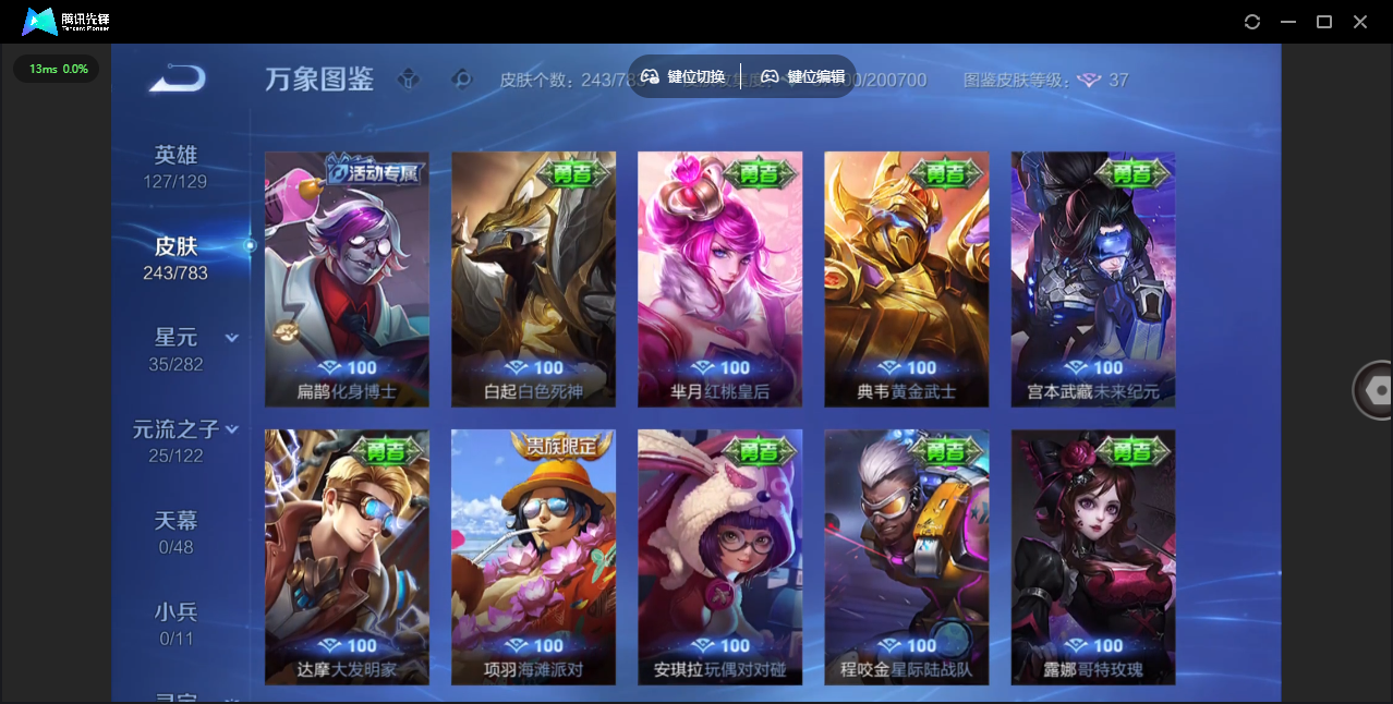 WZLX4237548王者荣耀账号详情图26