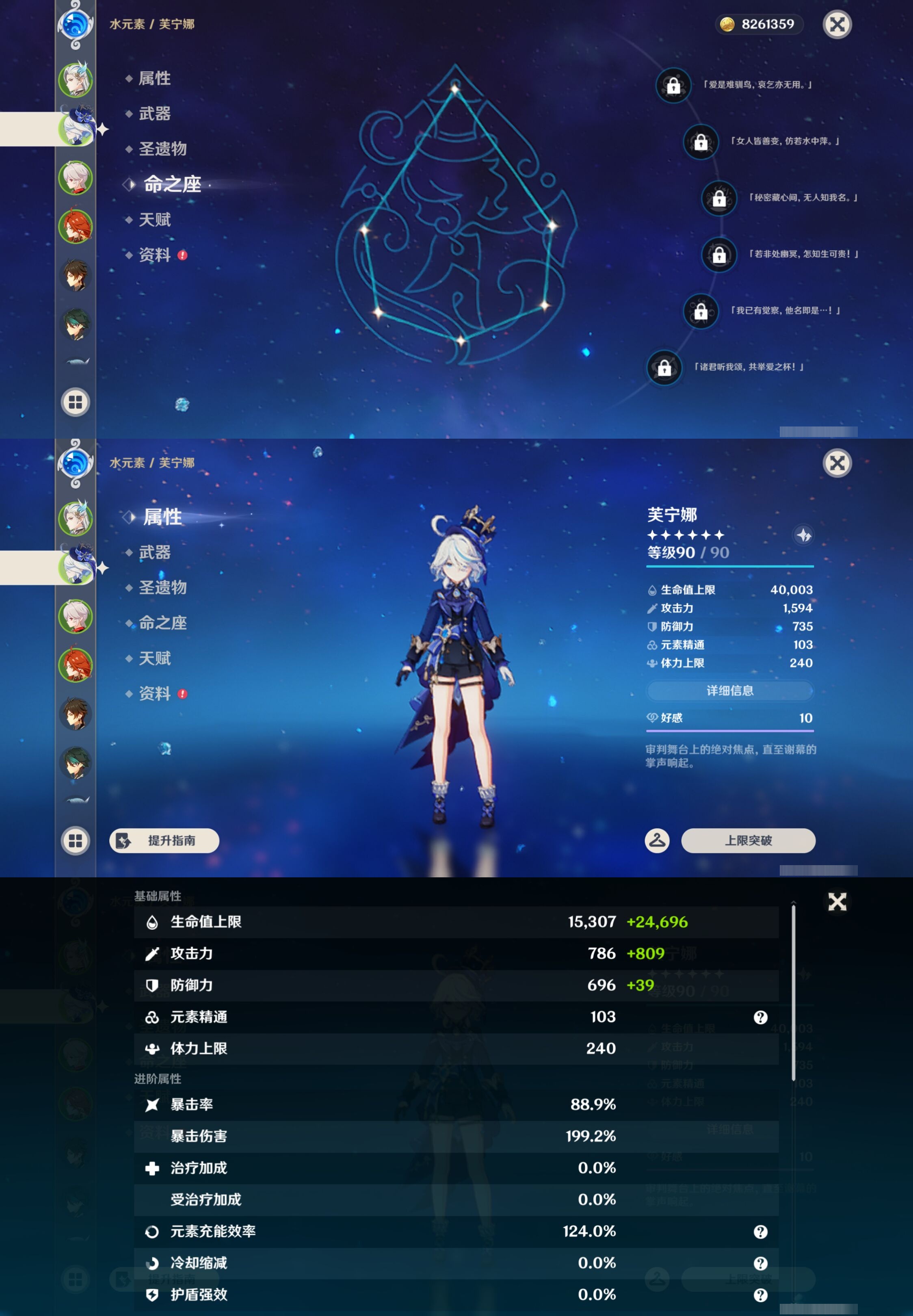 YSMK43573原神账号详情图10