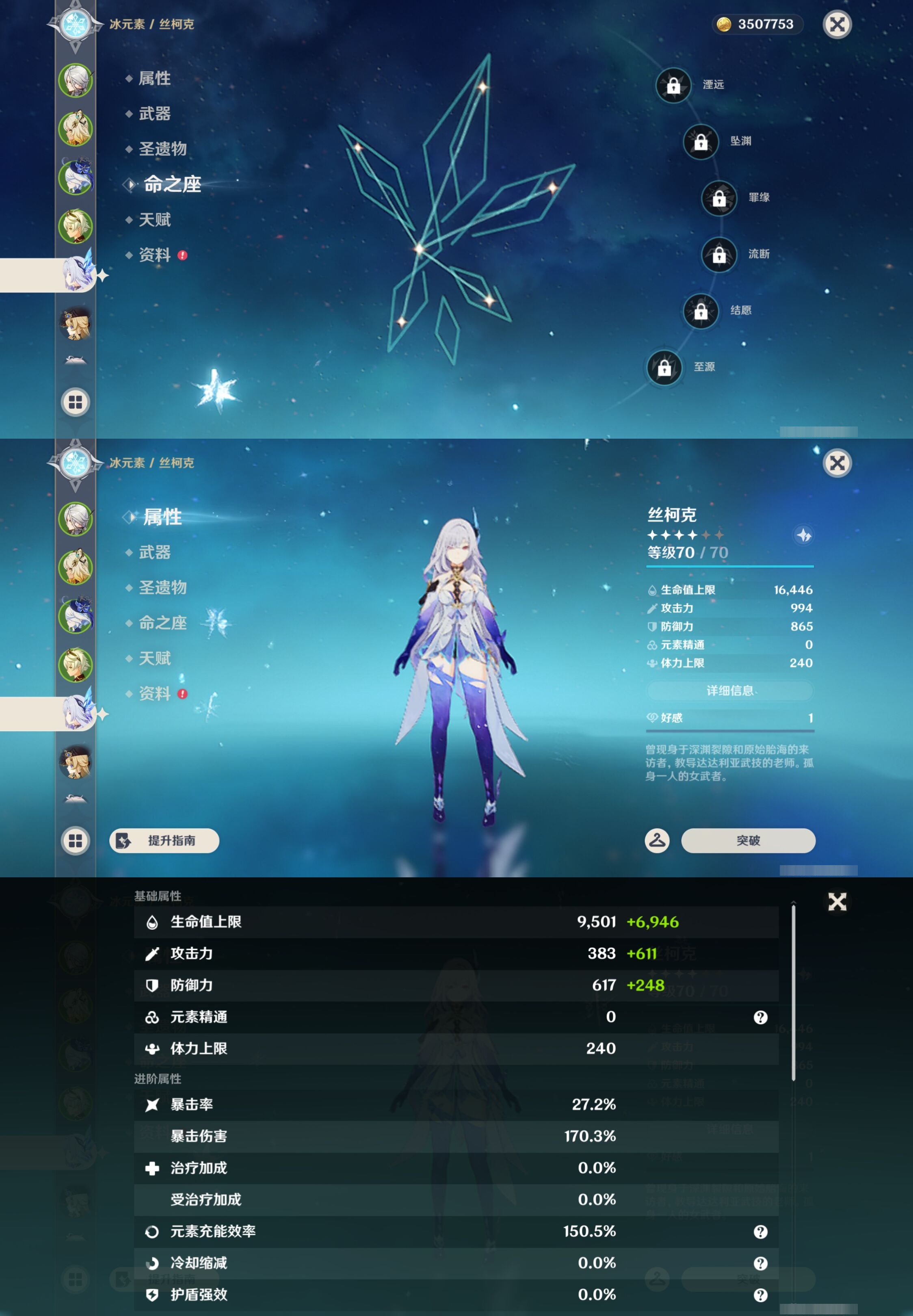 YSMK43575原神账号详情图12