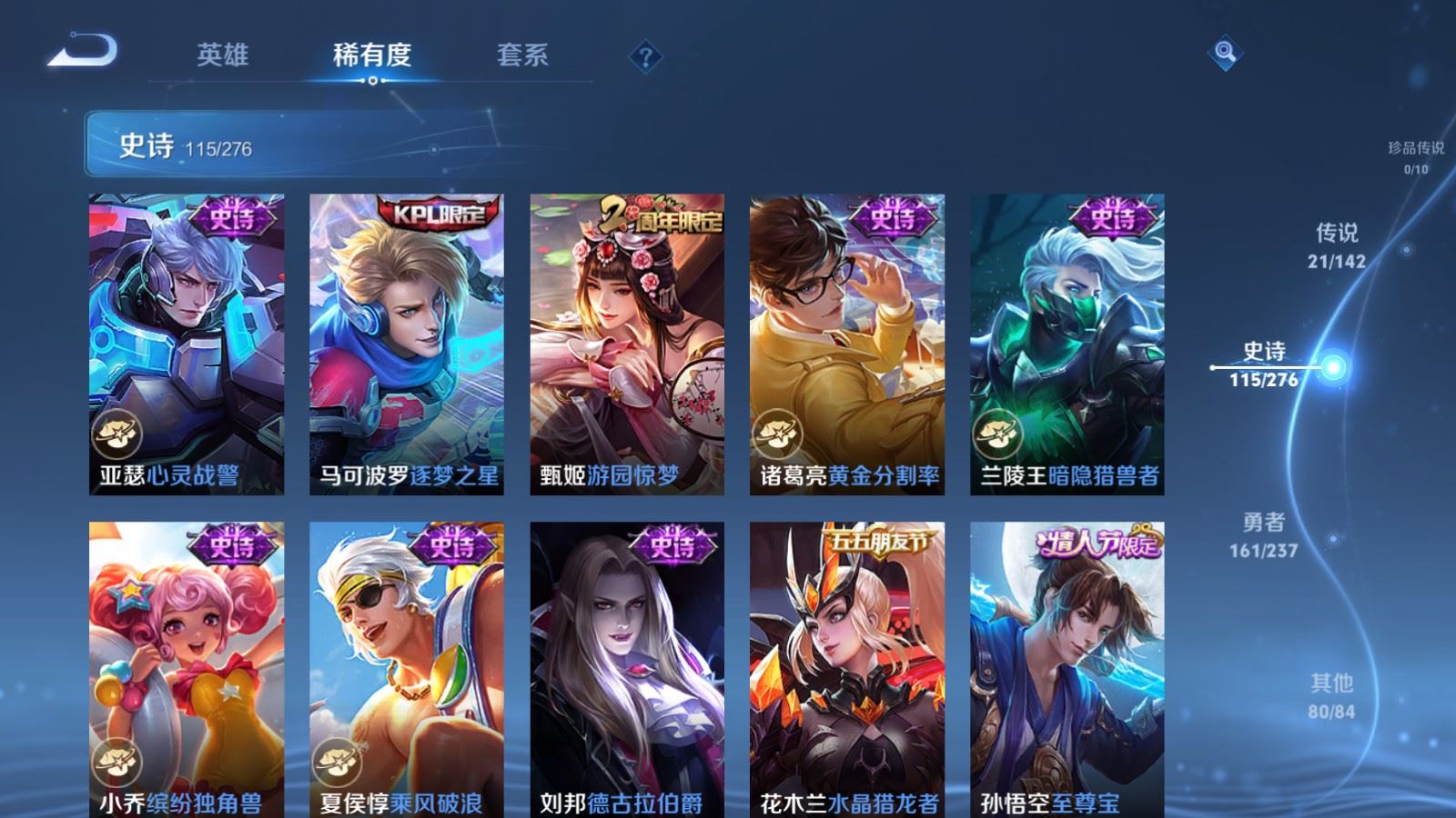 WZCMW4246525王者荣耀账号详情图19