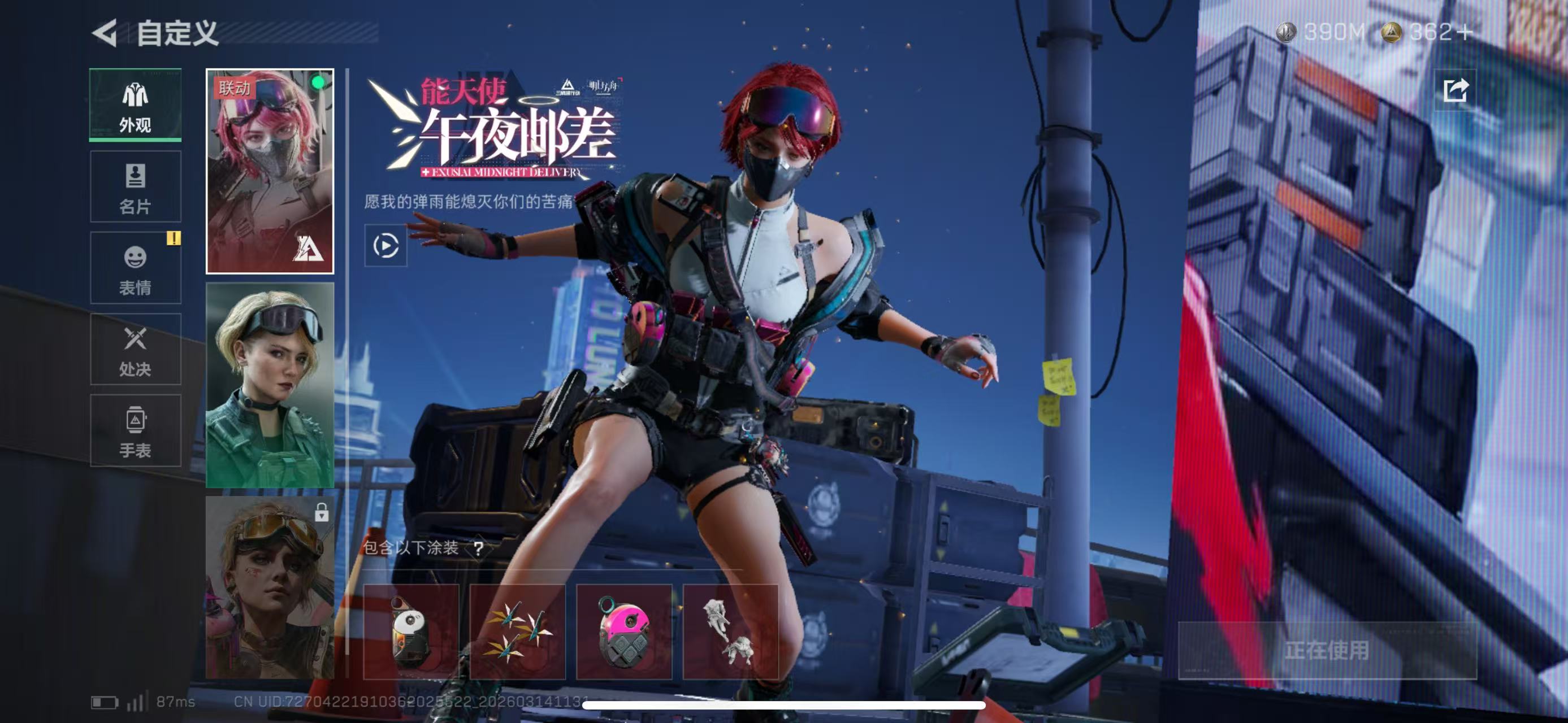 SJZCMW475387三角洲行动账号详情图2