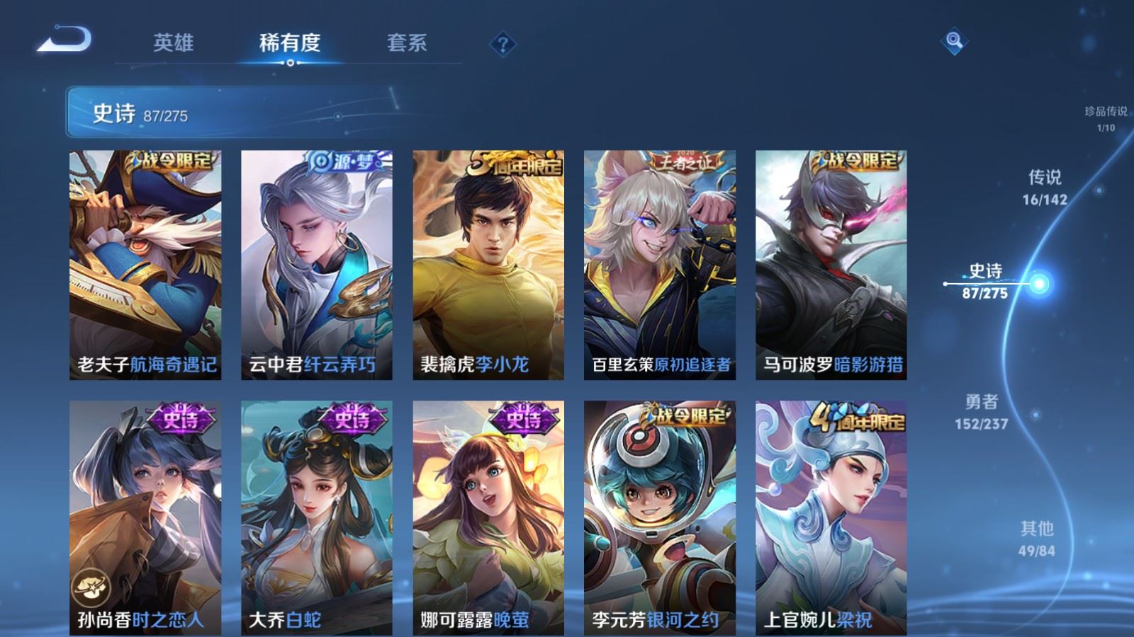 WZLX4242370王者荣耀账号详情图14