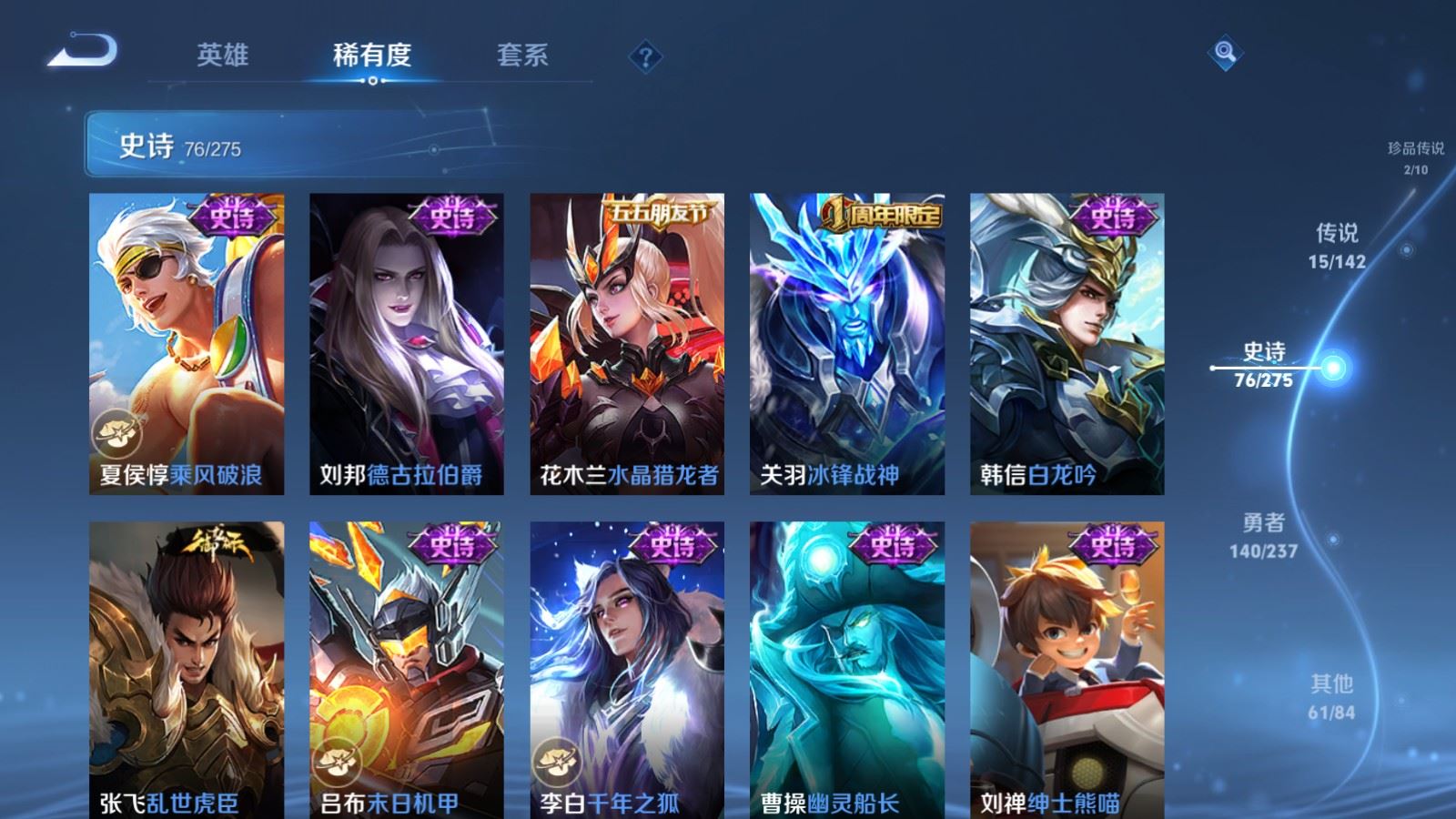 WZLX4242948王者荣耀账号详情图16