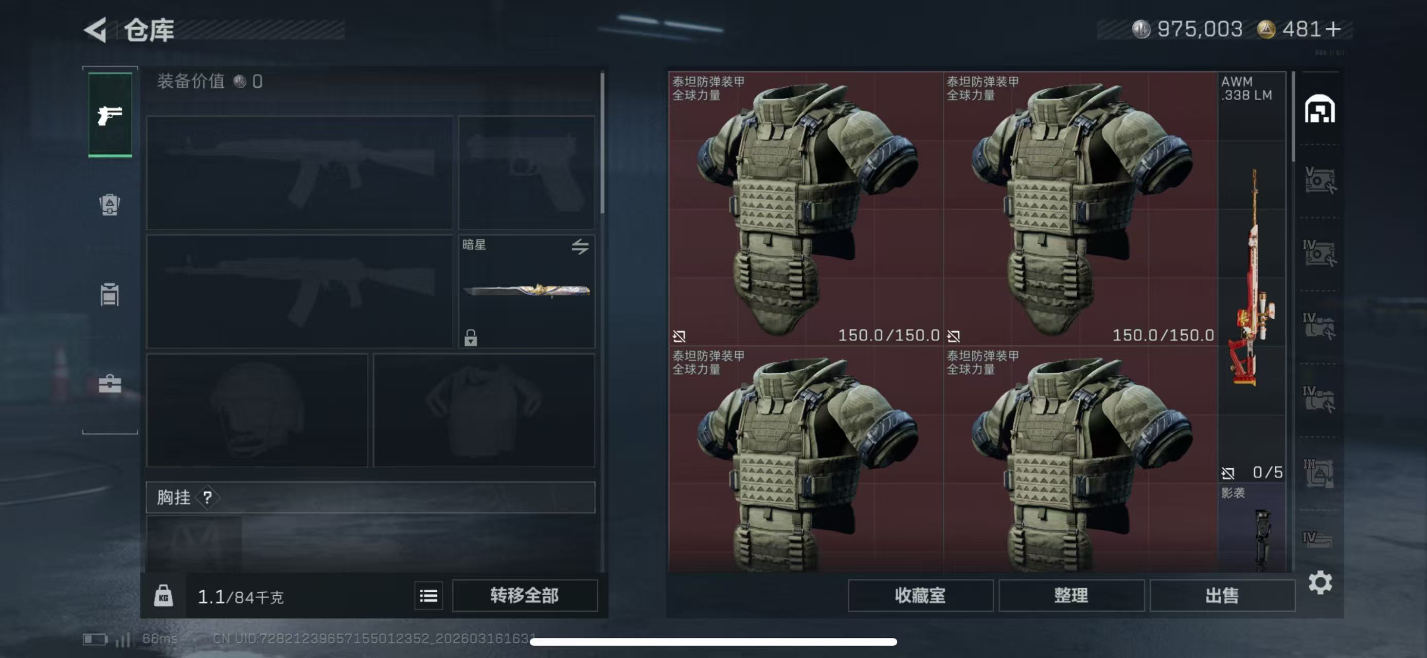 SJZCMW475387三角洲行动账号详情图7