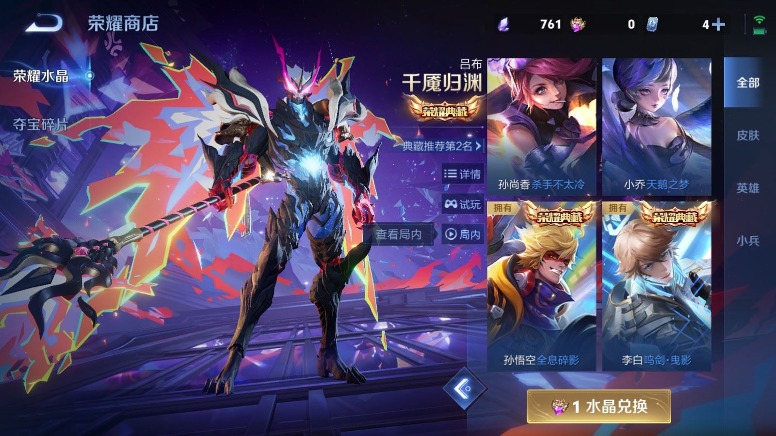 WZCMW4245930王者荣耀账号详情图27