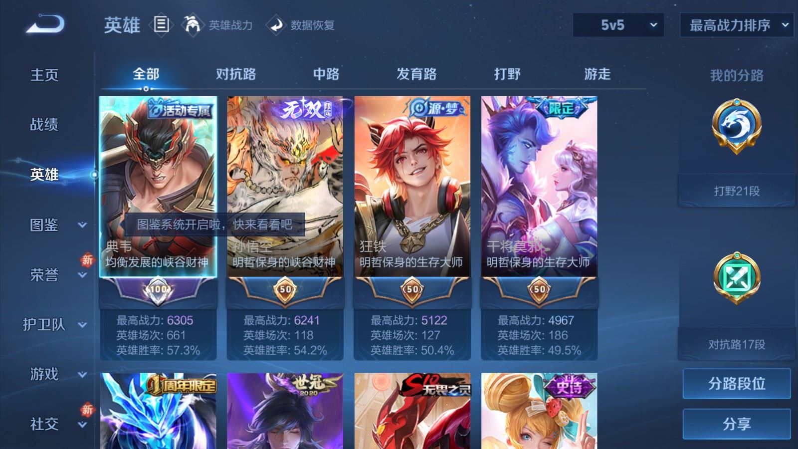 WZLX4242948王者荣耀账号详情图3