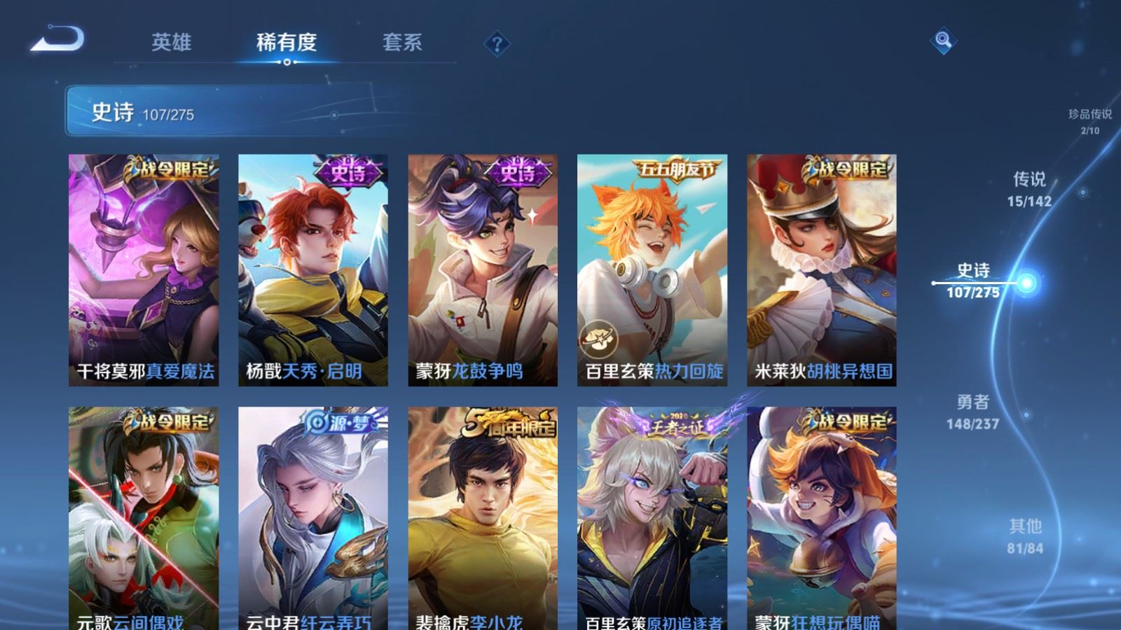 WZLX4242399王者荣耀账号详情图13