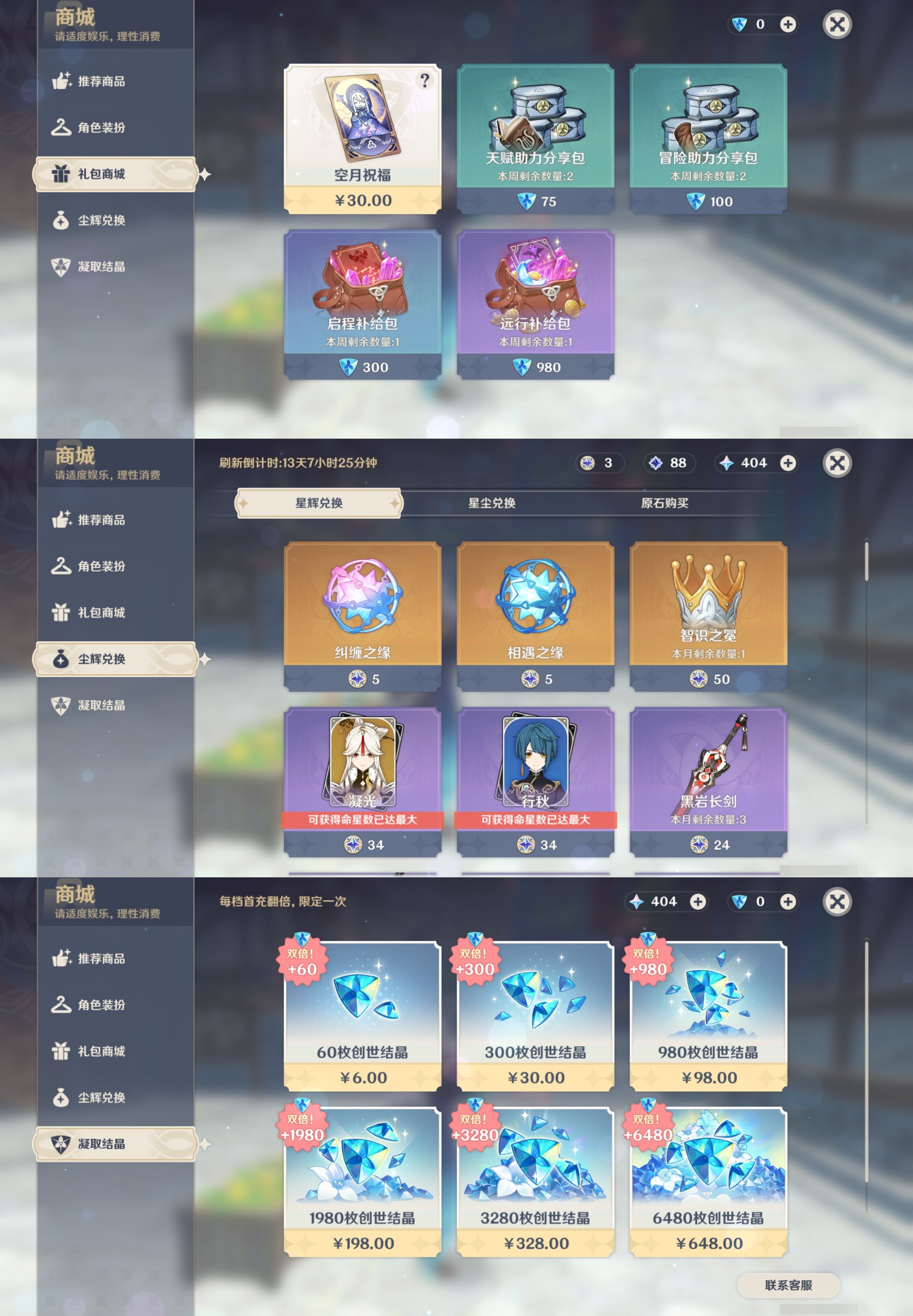 YSMK43573原神账号详情图51