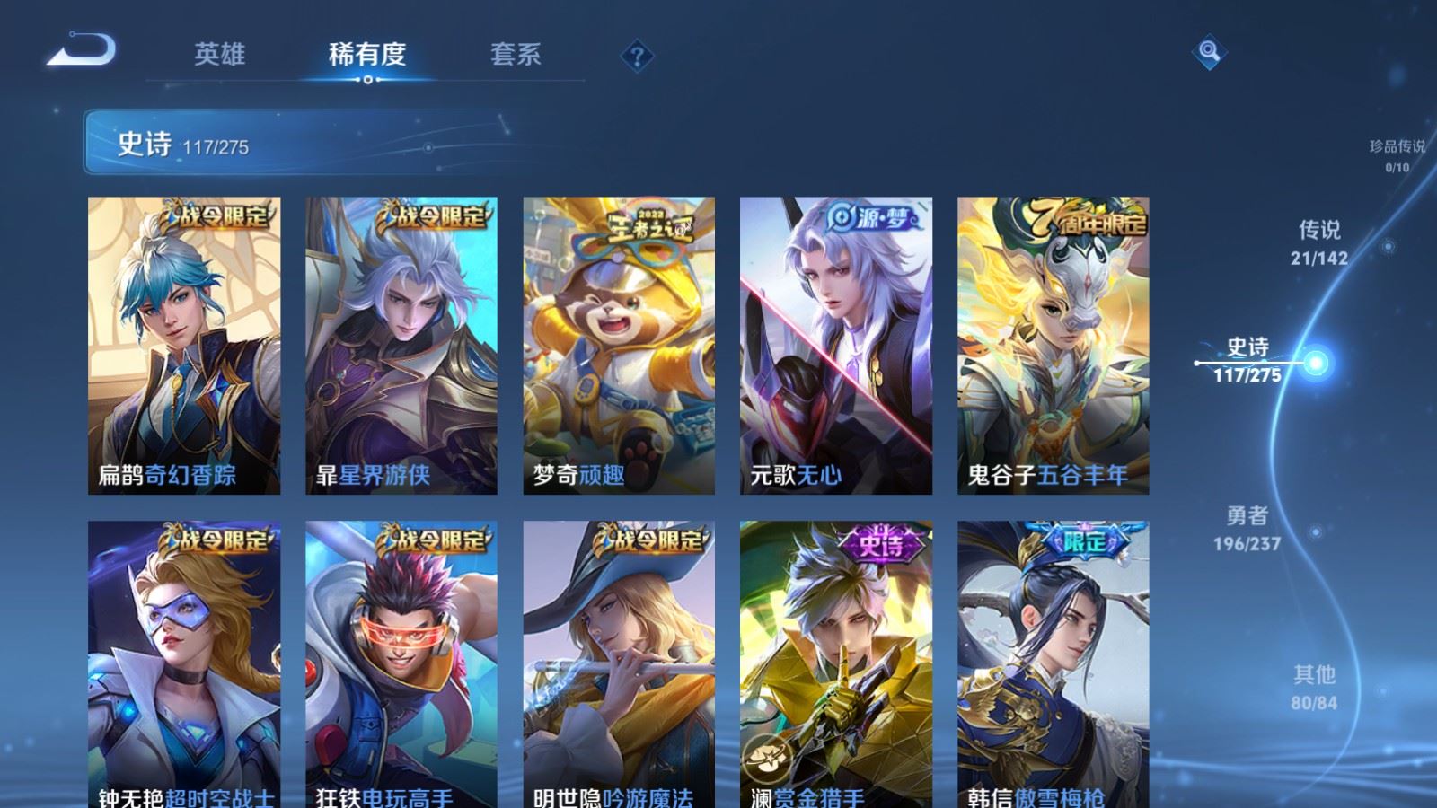 WZCMW4245908王者荣耀账号详情图12