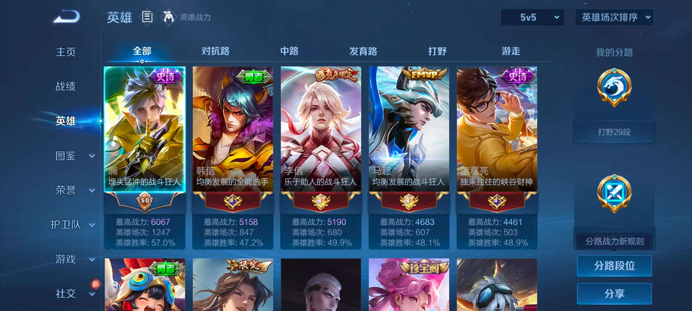 WZCMW4245472王者荣耀账号详情图5 WZCMW4245472王者荣耀账号详情图5