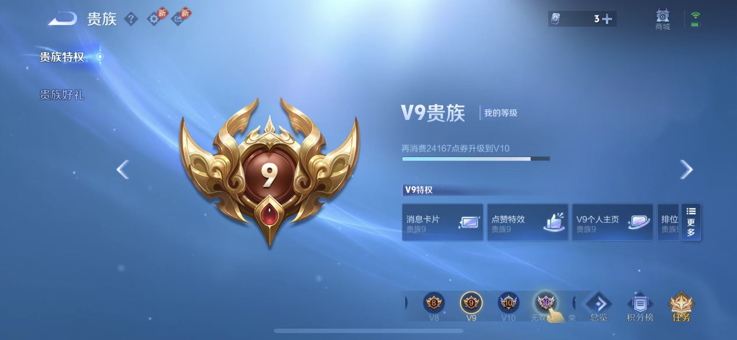 WZCMW4245888王者荣耀账号详情图7 WZCMW4245888王者荣耀账号详情图7