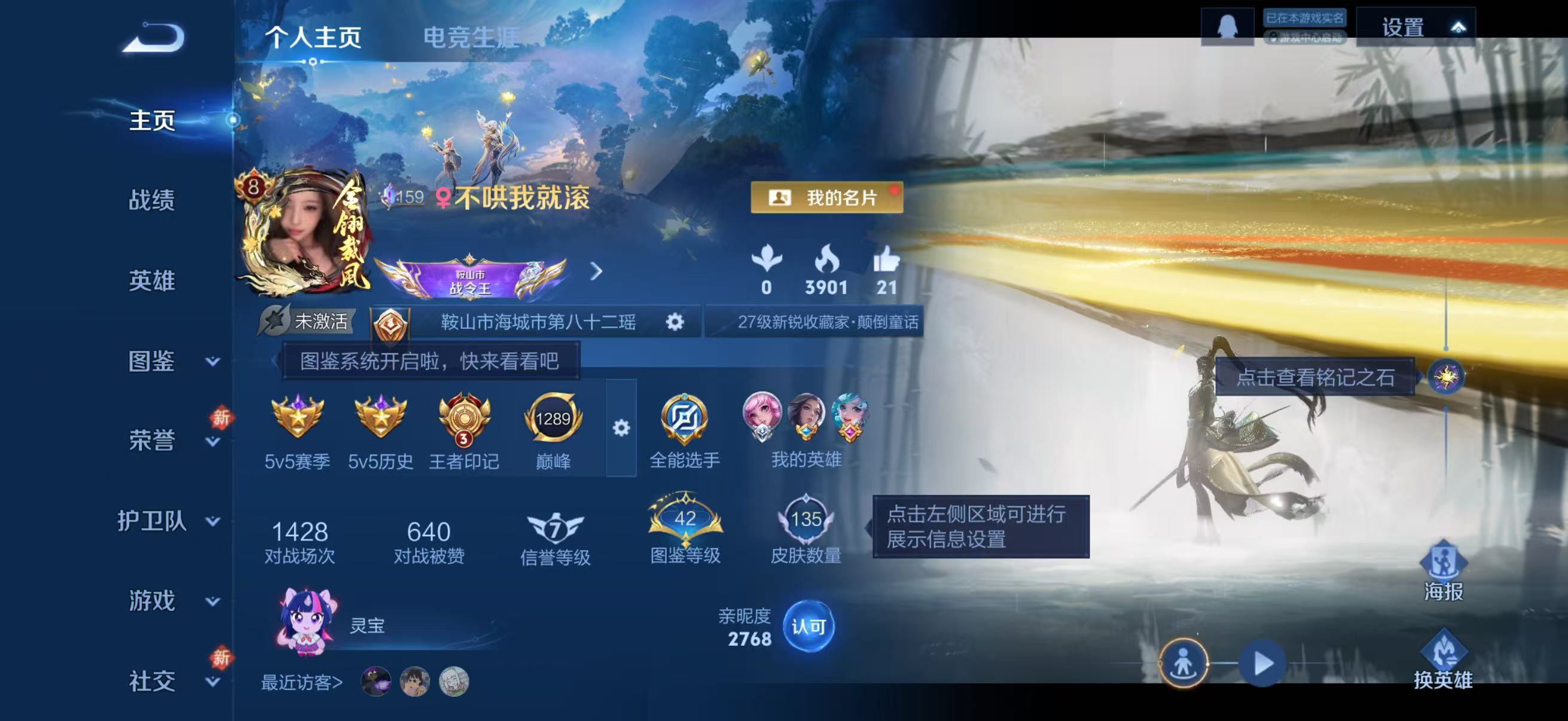 WZCMW4245219王者荣耀账号详情图2