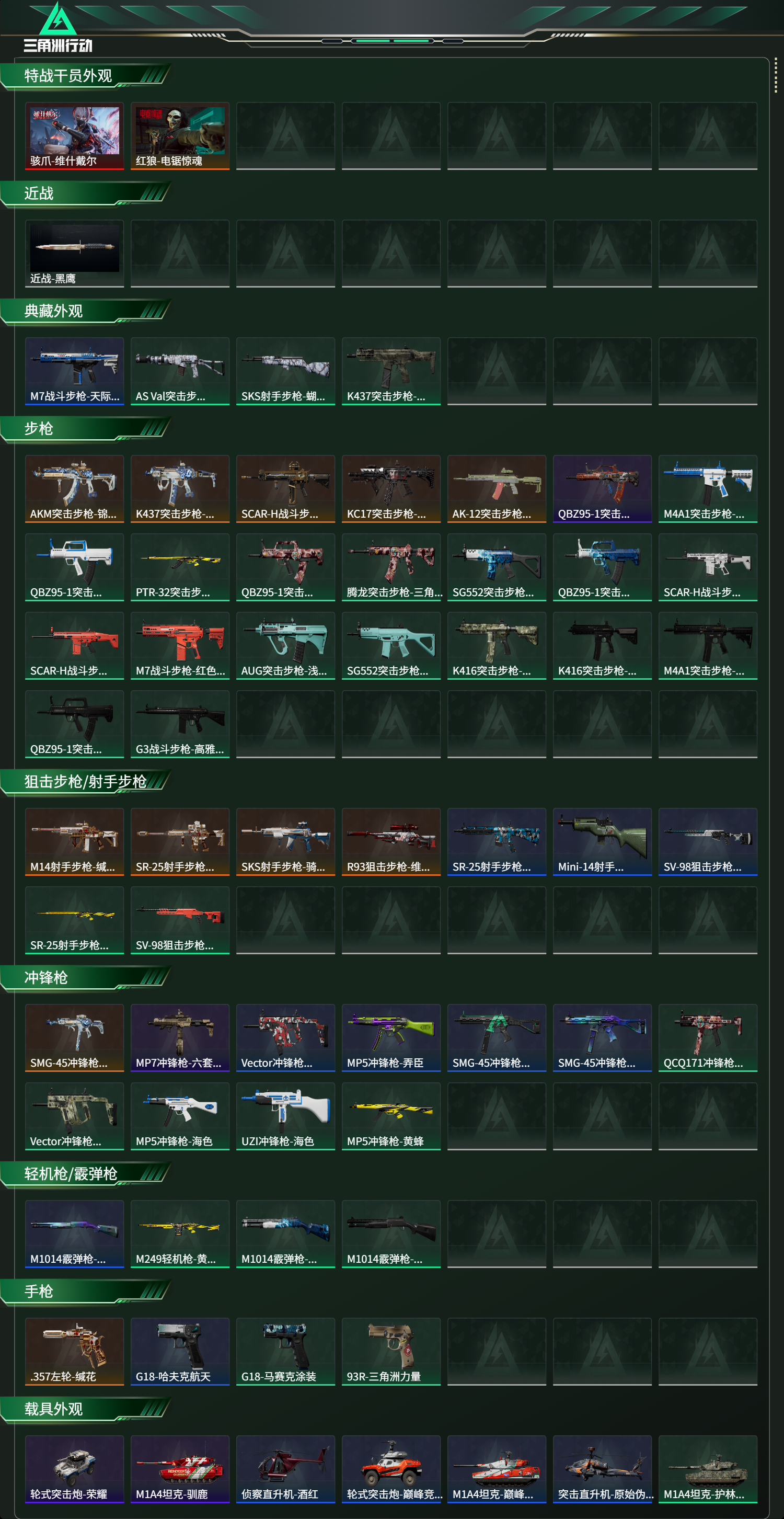 SJZCMW475973三角洲行动账号详情图6