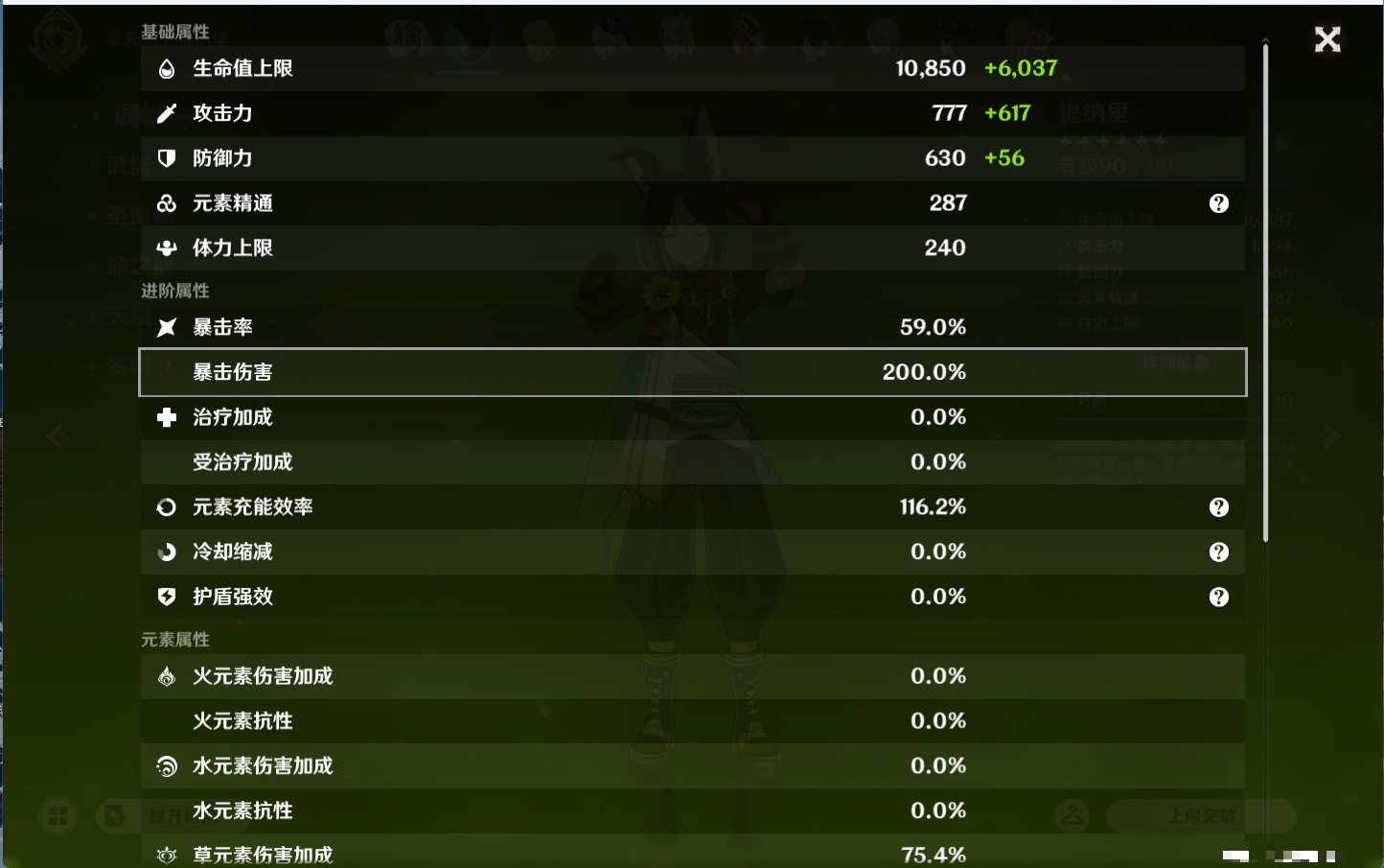 YSMK43539原神账号详情图23 YSMK43539原神账号详情图23