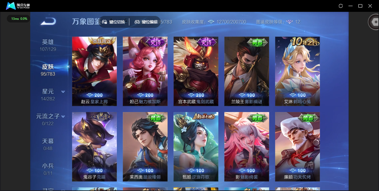 WZLX4237530王者荣耀账号详情图8