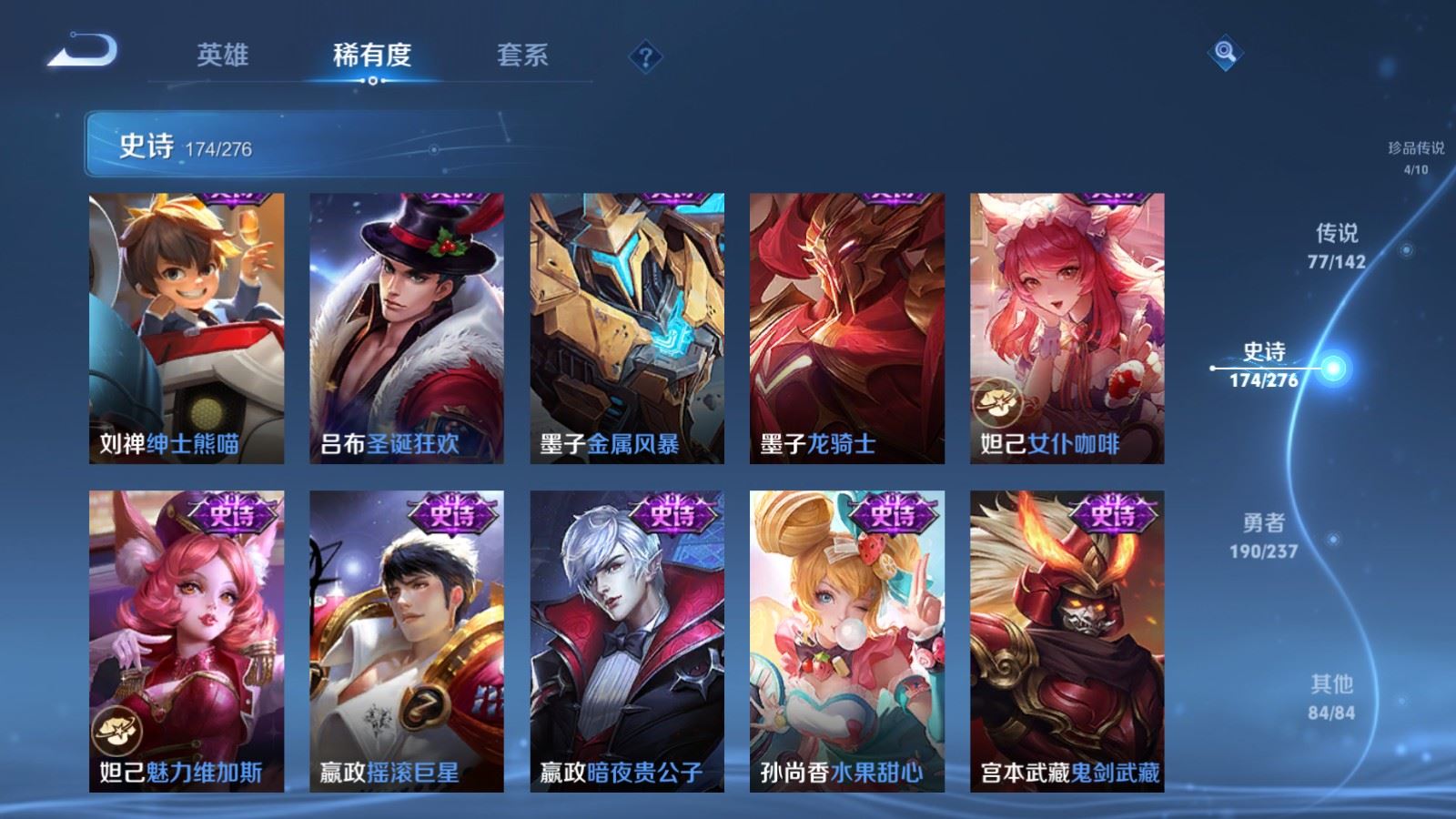 WZLX4242355王者荣耀账号详情图32 WZLX4242355王者荣耀账号详情图32