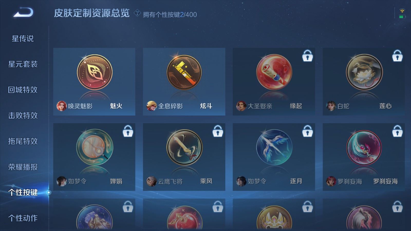 WZLX4242394王者荣耀账号详情图16