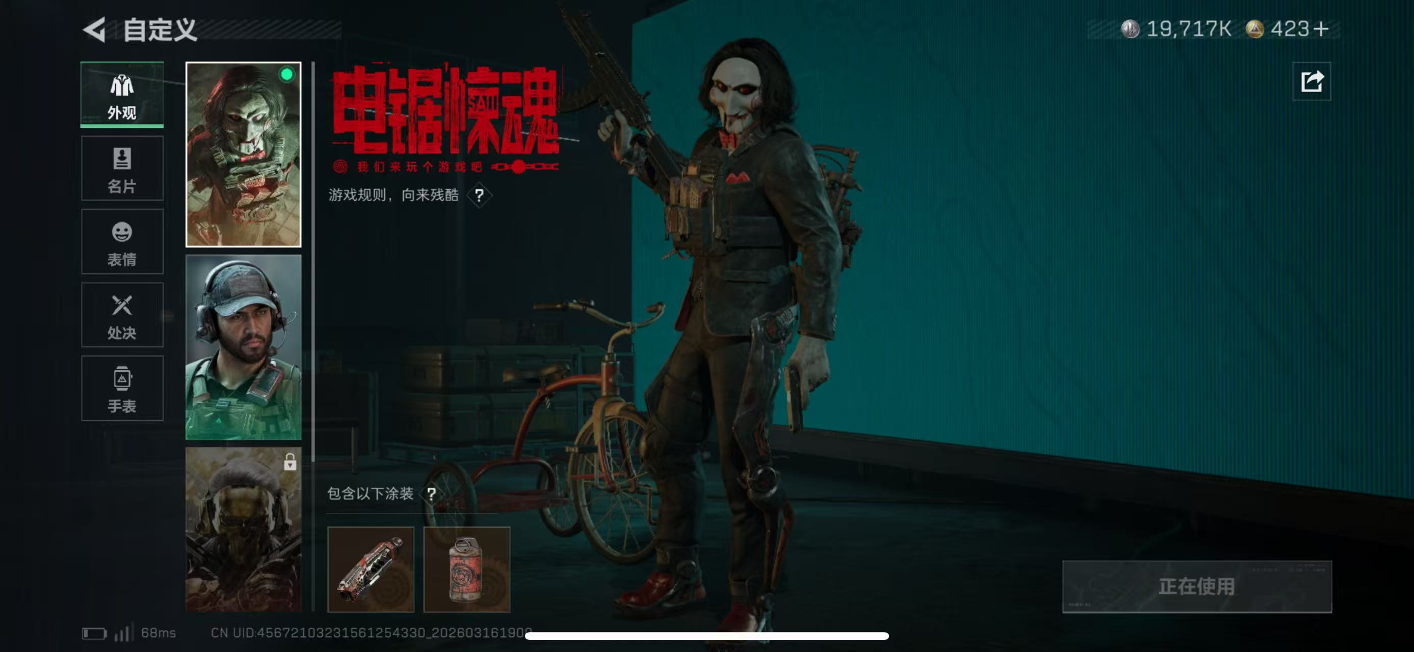 SJZCMW475307三角洲行动账号详情图5