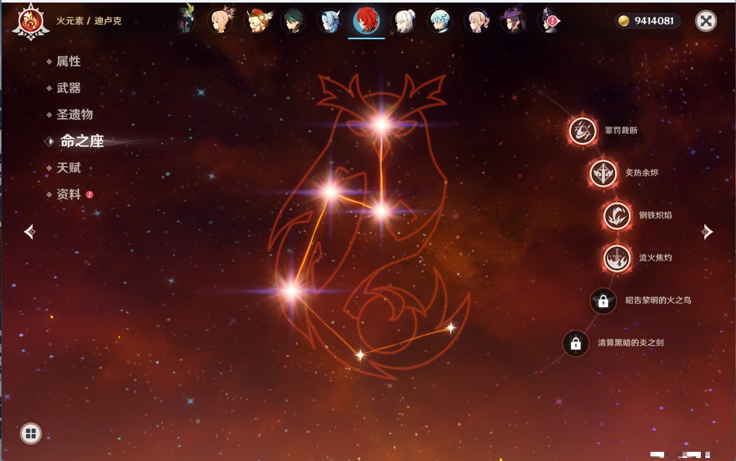 YSMK43539原神账号详情图62 YSMK43539原神账号详情图62