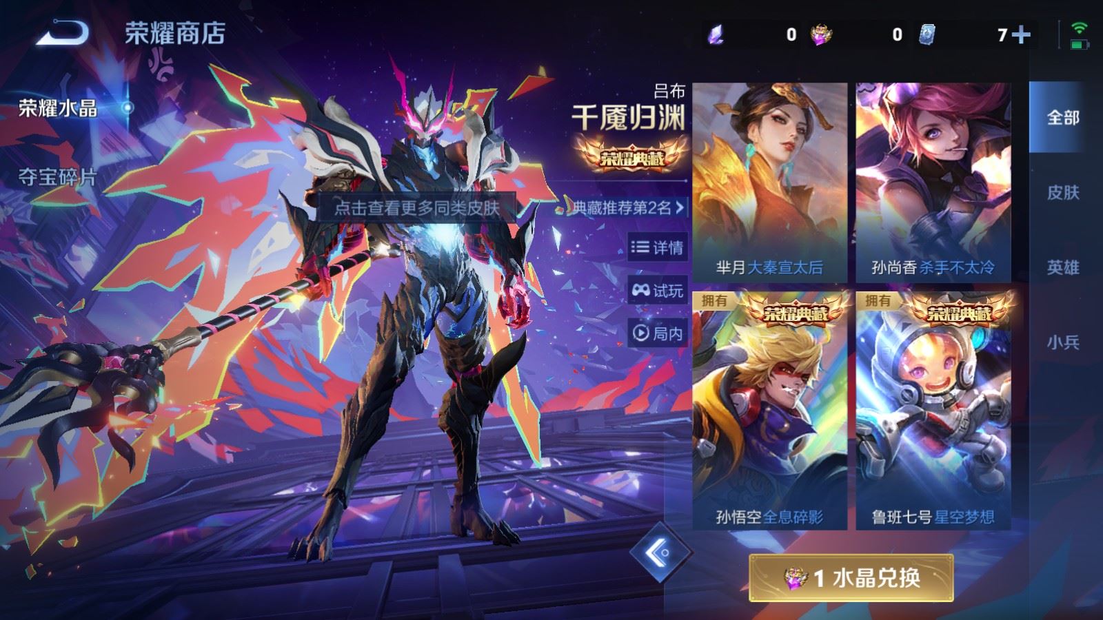 WZLX4242394王者荣耀账号详情图19