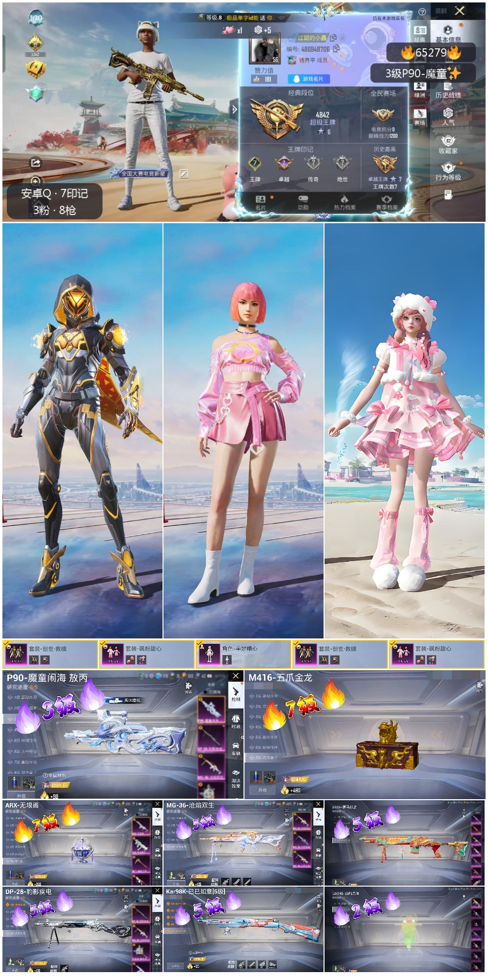 HPCMW4132723和平精英账号详情图4